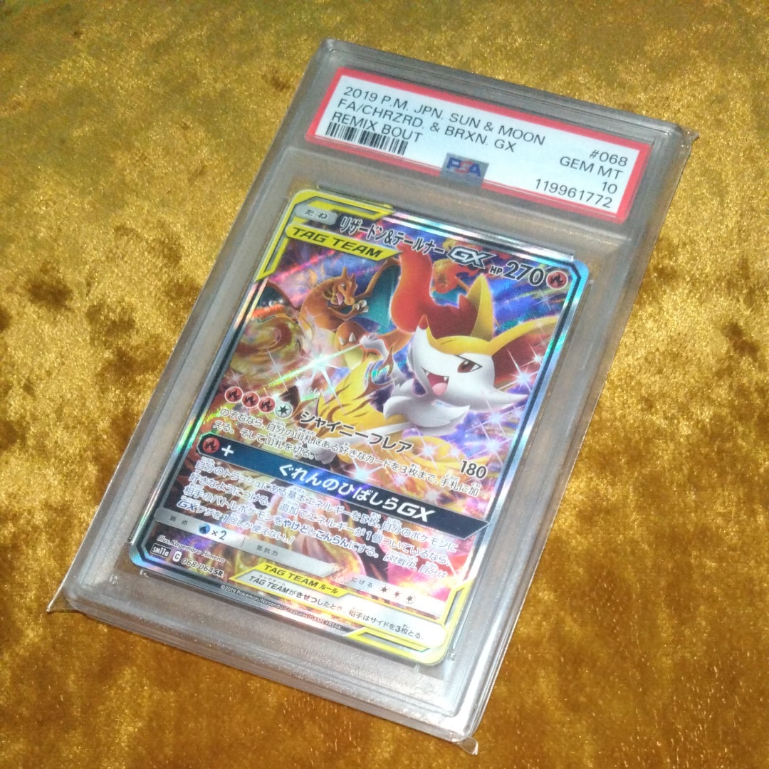 リザードン&テールナーGX SR: SA[SM11a 068/064](強化拡張パック「リミックスバウト」)