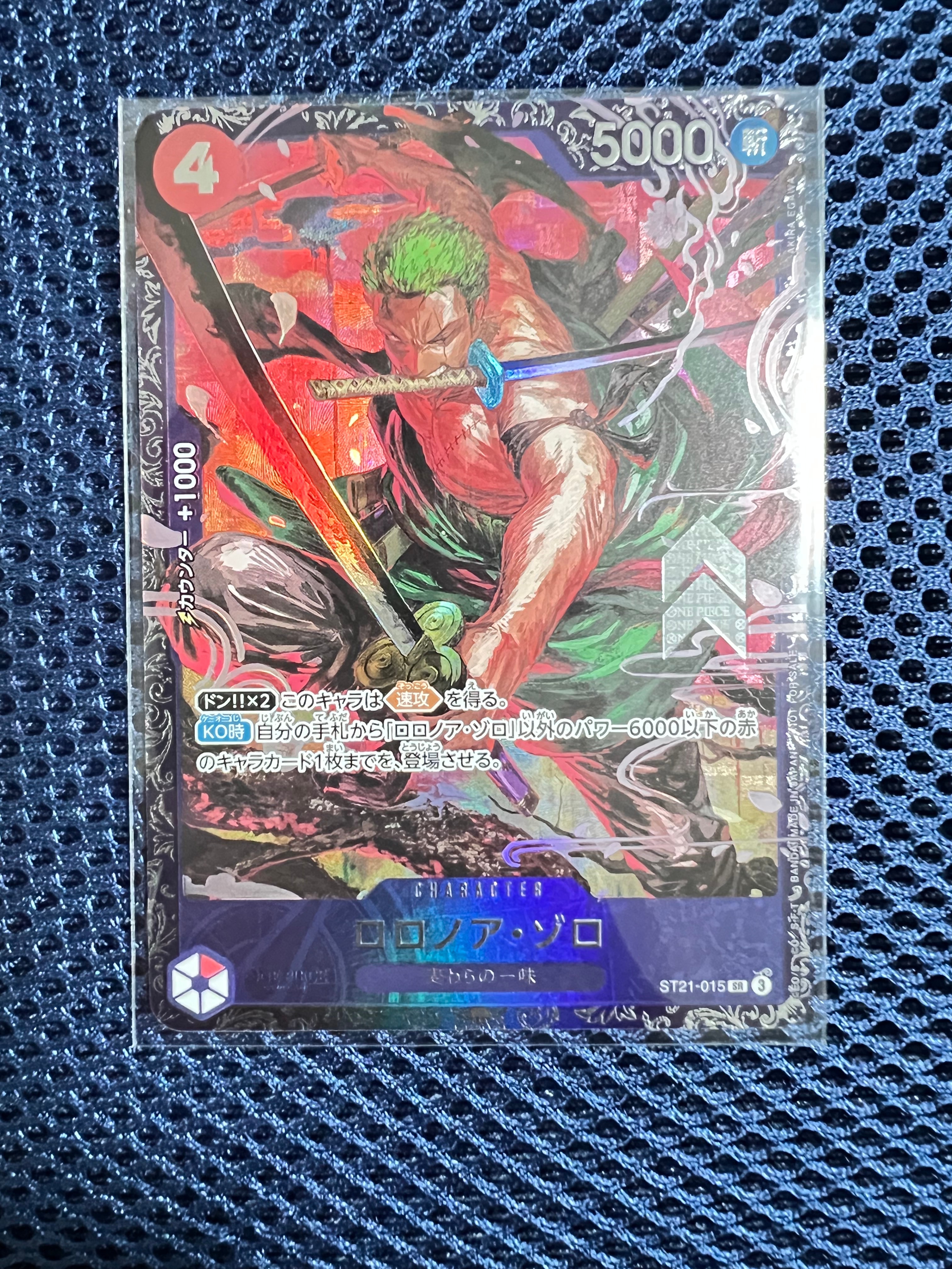 ロロノア・ゾロ SR [ST21-015](プロモーションカード「フラッグシップバトル ベスト8記念品」)