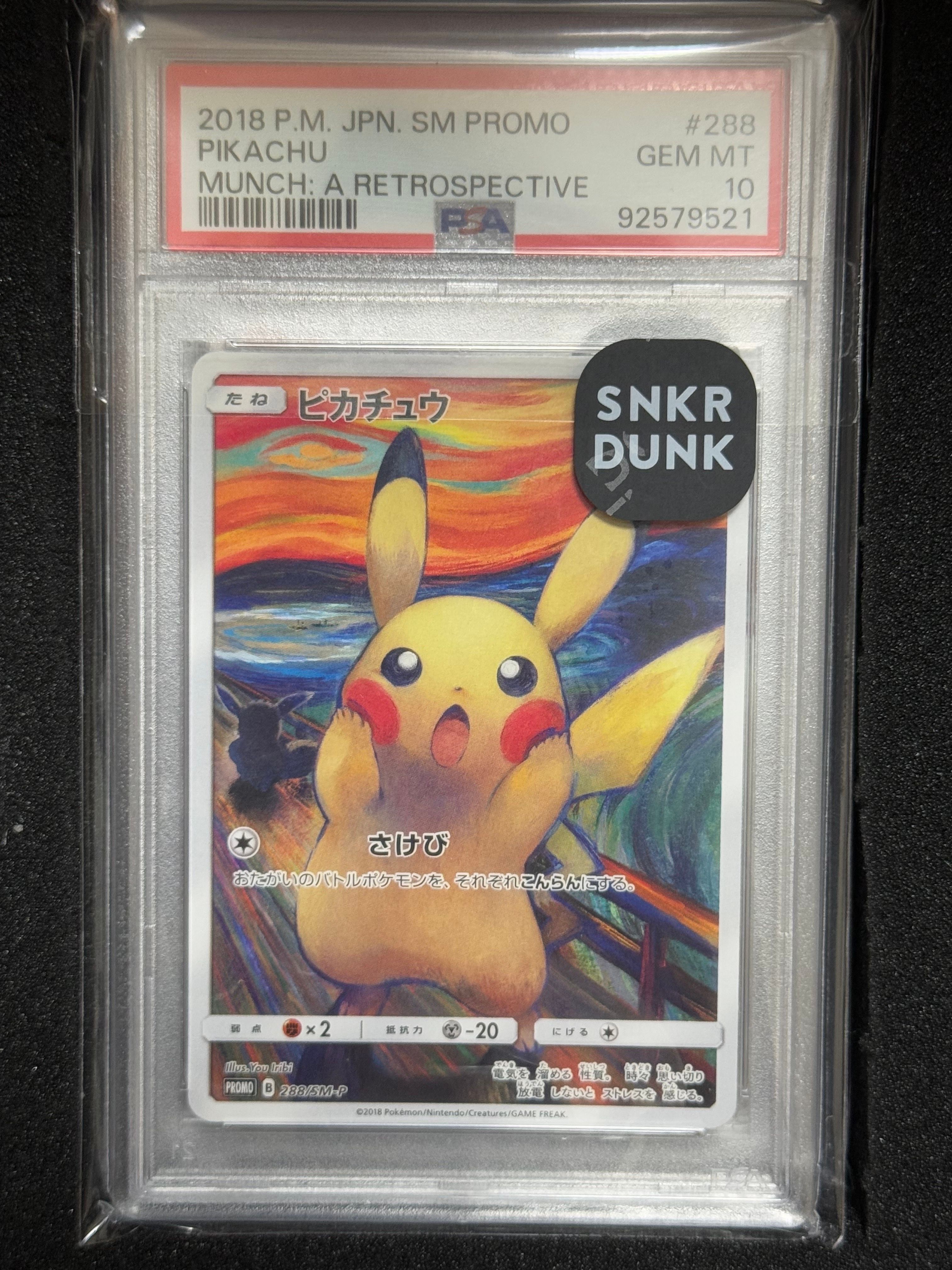 ピカチュウ ムンク展: プロモ[SM-P 288](プロモーションカード「SM-P」)