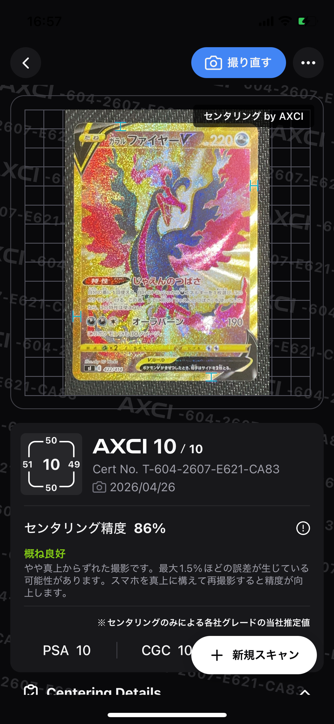 ガラルファイヤーV[SI 422/414](スタートデッキ100)の新品/中古フリマ