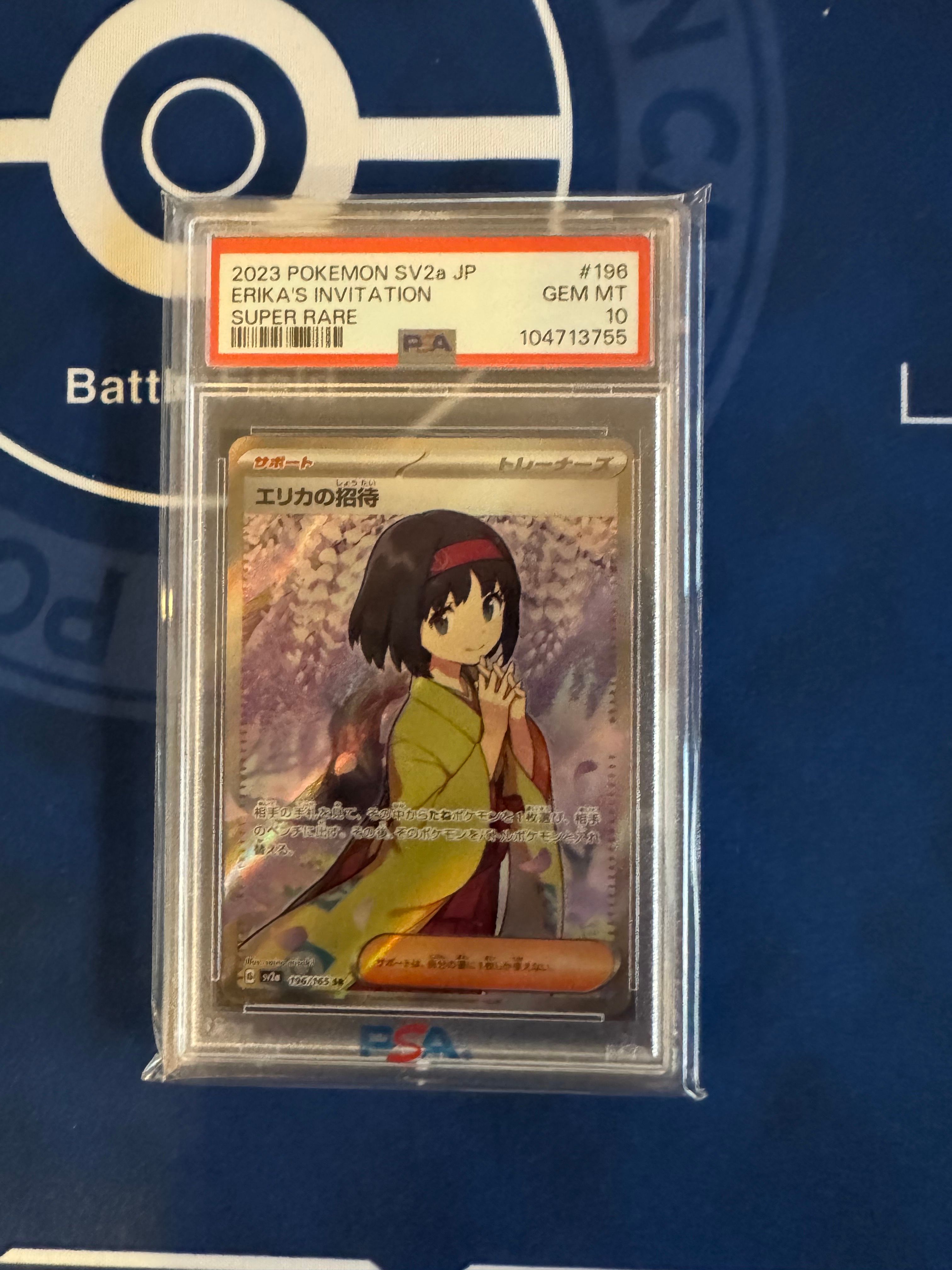 エリカの招待 SR[SV2a 196/165](強化拡張パック「ポケモンカード151」)