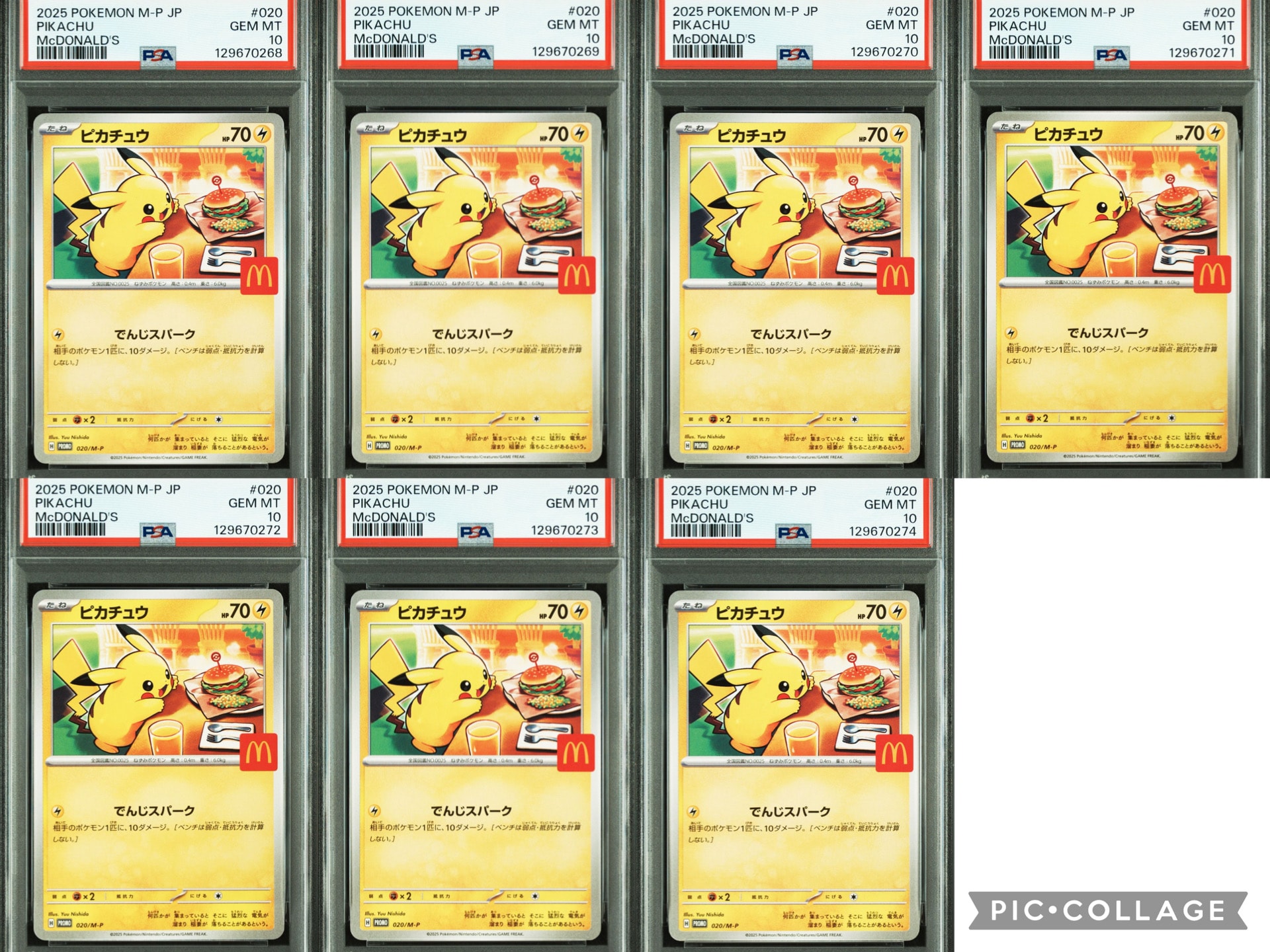 ピカチュウ P [M-P 020](プロモカードパック「マクドナルド ハッピーセット2025」)