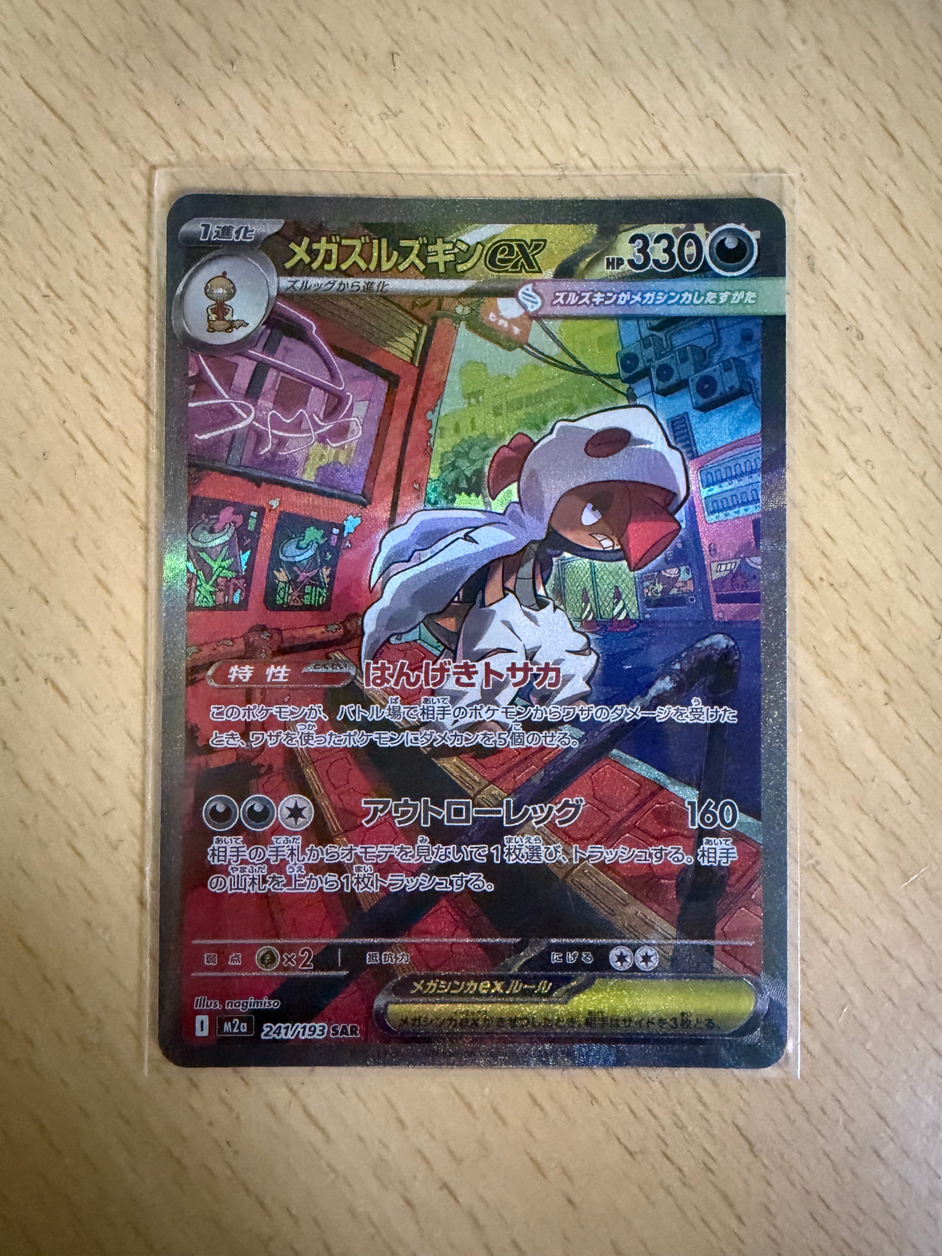 PSA10】ミュウ R :1ED [CP6 051/087](コンセプトパック