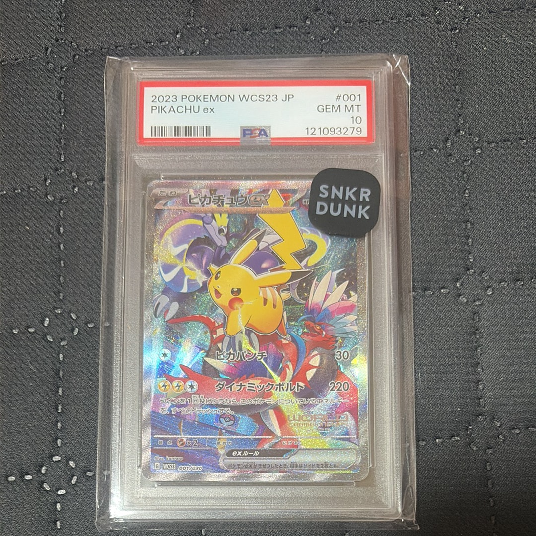 ピカチュウex [WCS23 001/030](ポケモンワールドチャンピオンシップス2023横浜 記念デッキ「ピカチュウ」)