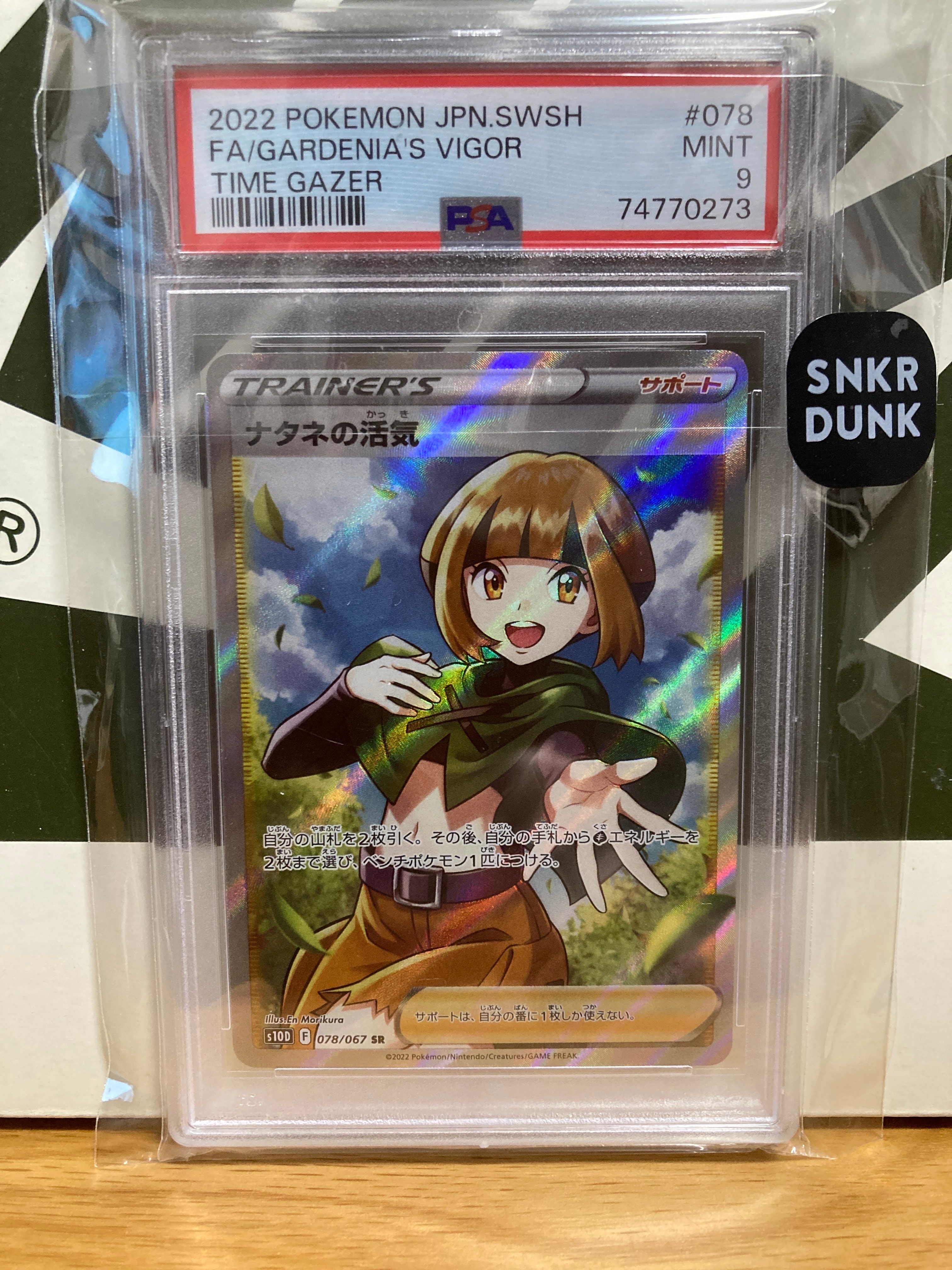 ナタネの活気 SR[S10D 078/067](拡張パック「タイムゲイザー」)