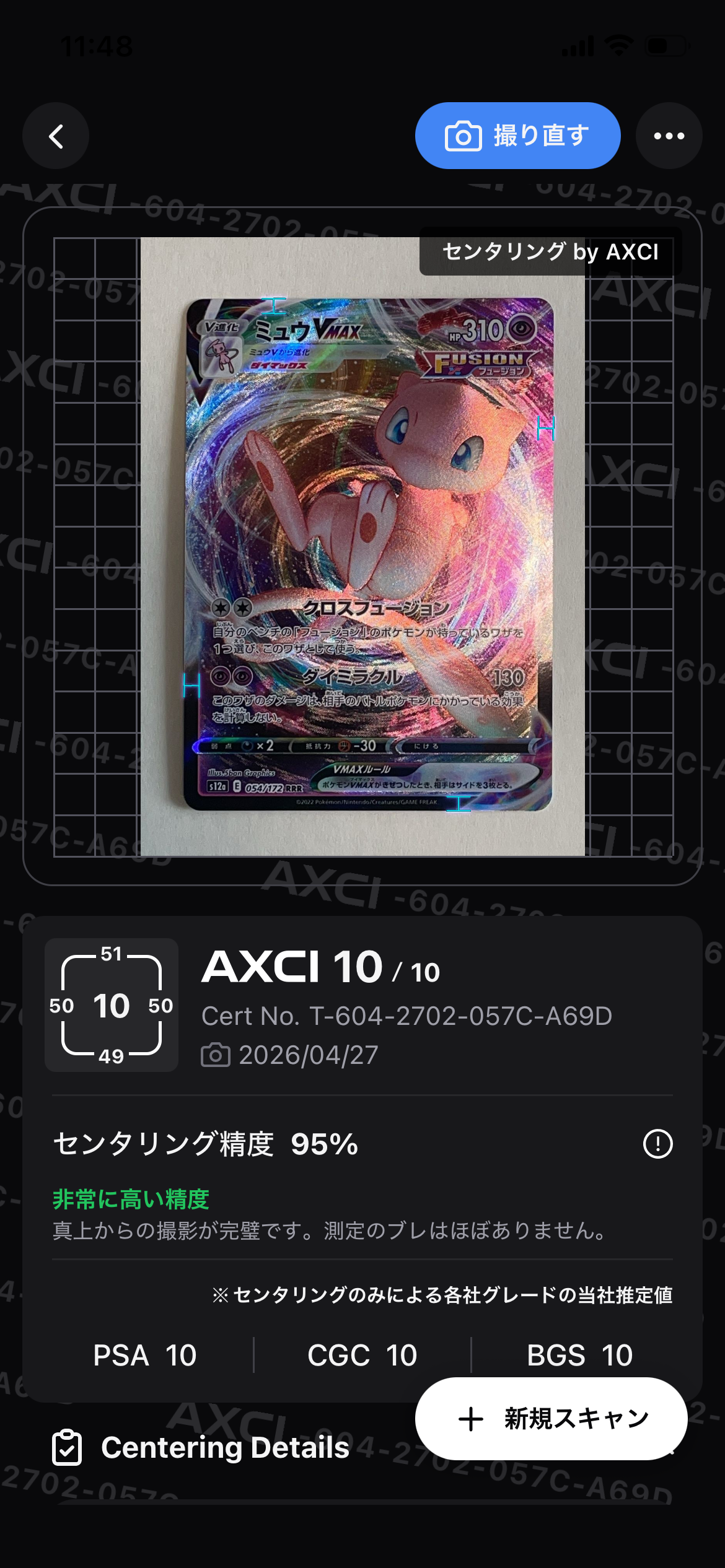 PSA10】ミュウVMAX RRR [s12a 054/172](ハイクラスパック「VSTAR