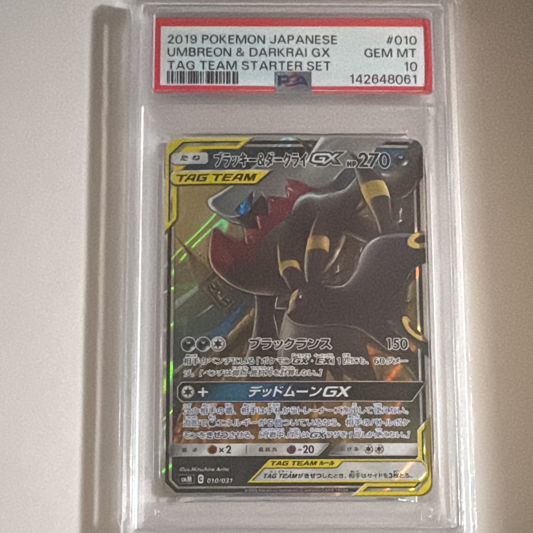 ブラッキー&ダークライGX [SMM 010/031](スターターセット TAG TEAM GX「エーフィ&デオキシスGX・ブラッキー&ダークライGX」)