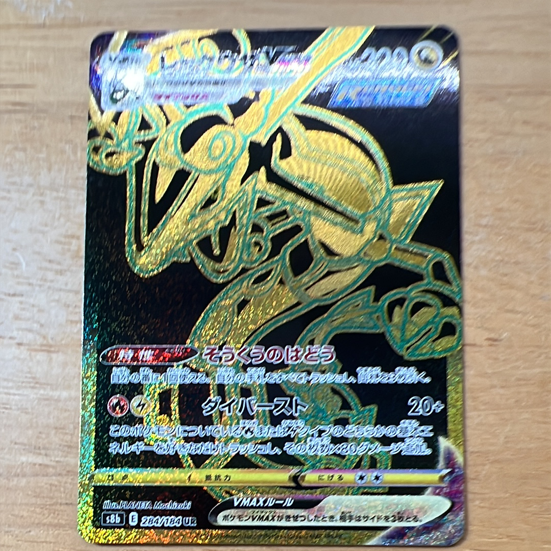 PSA10】パルデアの仲間たち SR [SV8a 195/187](ハイクラスパック