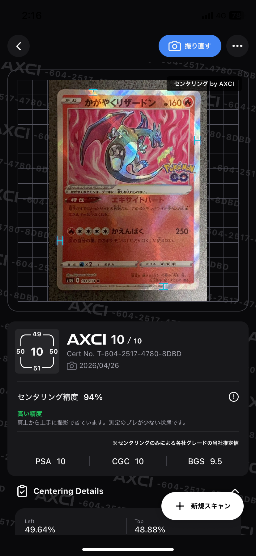 【PSA 10】かがやくリザードン K S10b Pokémon GO PSA10】かがやくリザードン K[S10b 011/071](強化拡張パック「Pokemon