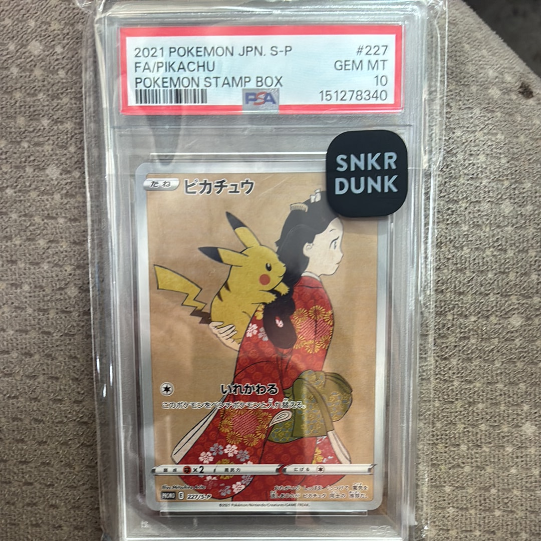 ピカチュウ: プロモ[S-P 227](プロモーションカード 「ポケモン切手BOX 見返り美人・月に雁セット」)