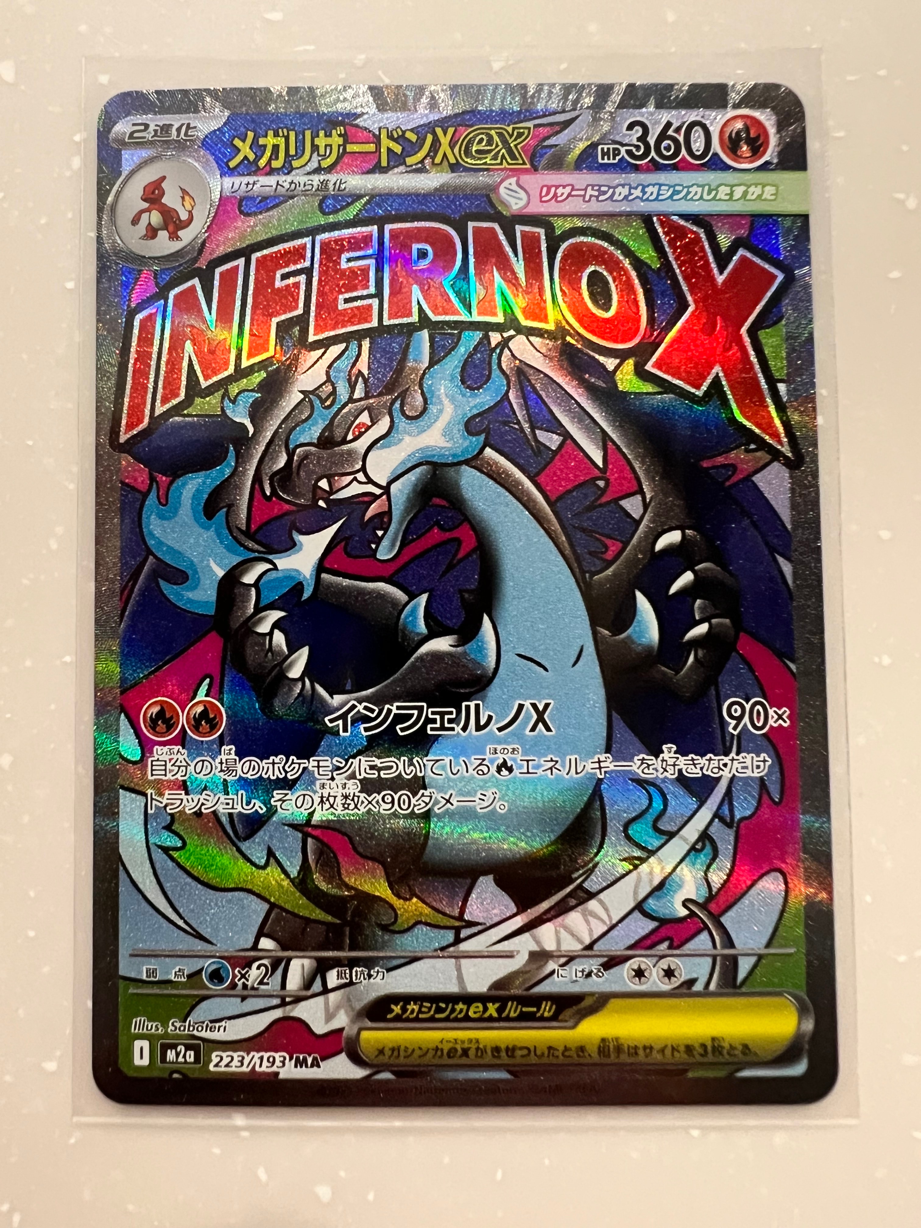 PSA10】メガリザードンXex MA [M2a 223/193](ハイクラスパック「MEGA