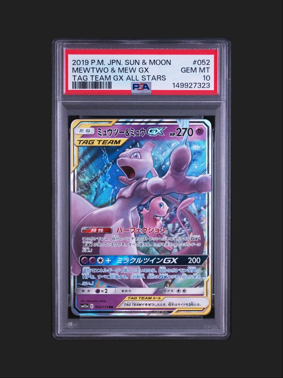 ゲンガー R [SM4S 022/050](拡張パック「覚醒の勇者」)の新品/中古
