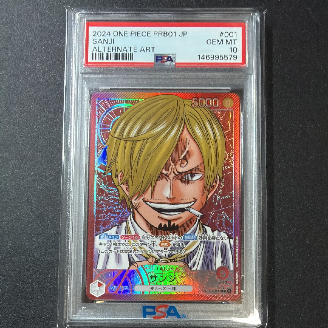 サンジ L-P [PRB01-001](プレミアムブースター「ONE PIECE CARD THE BEST」)