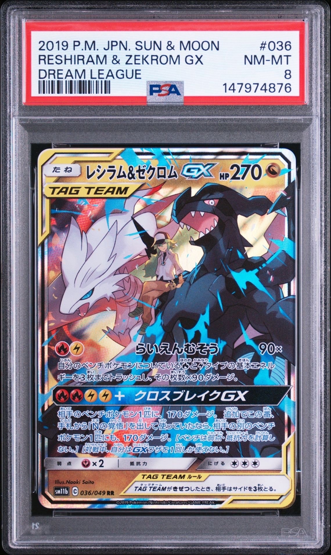 ポケモンカードe サンダー ★ 第2弾 地図にない町 037/092 6i サンダー ☆ :1ED [e2 037/092](拡張パック第2弾「地図にない町」)の