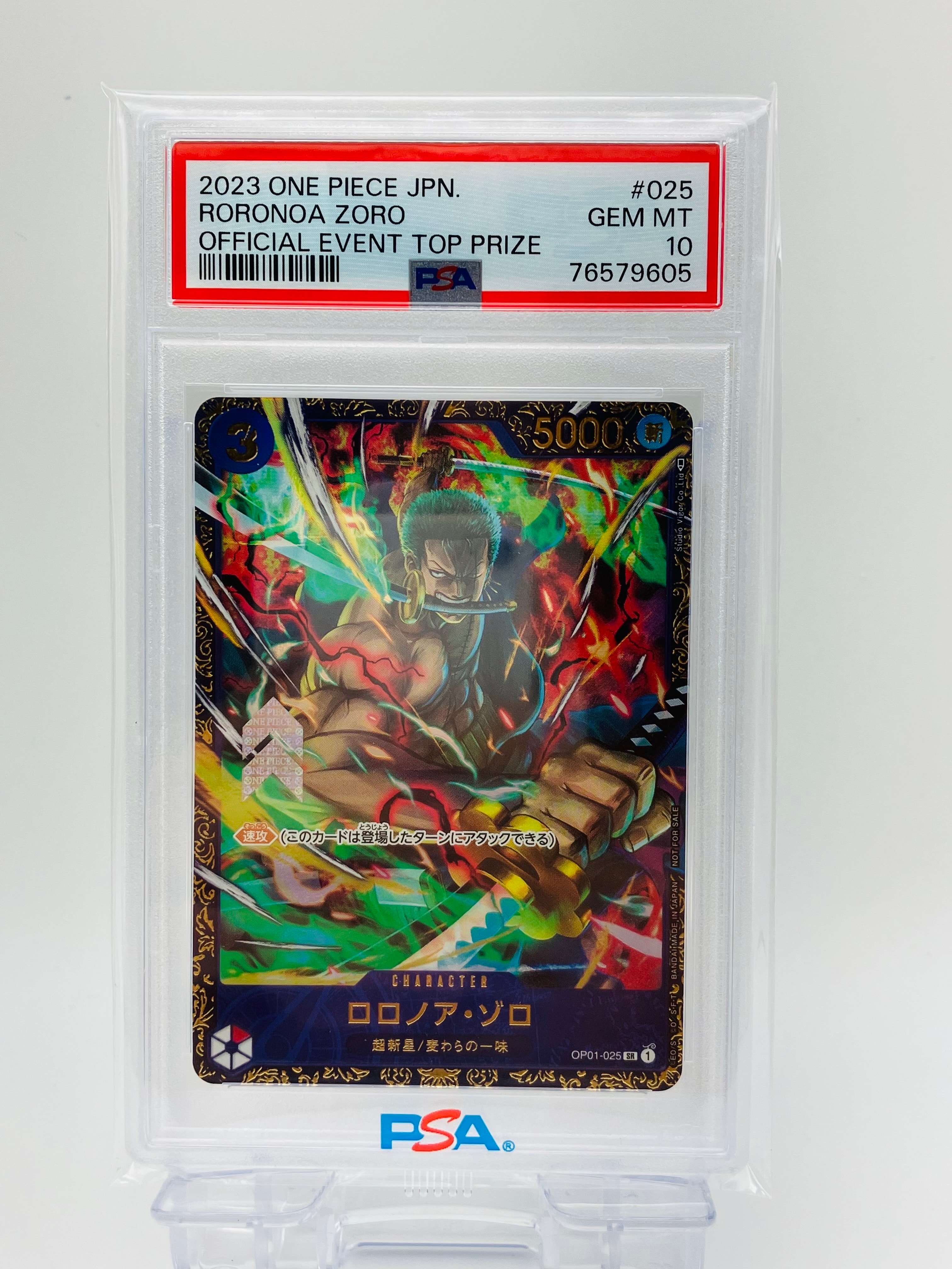 ロロノア・ゾロ SR [OP01-025] (フラッグシップバトル記念品)