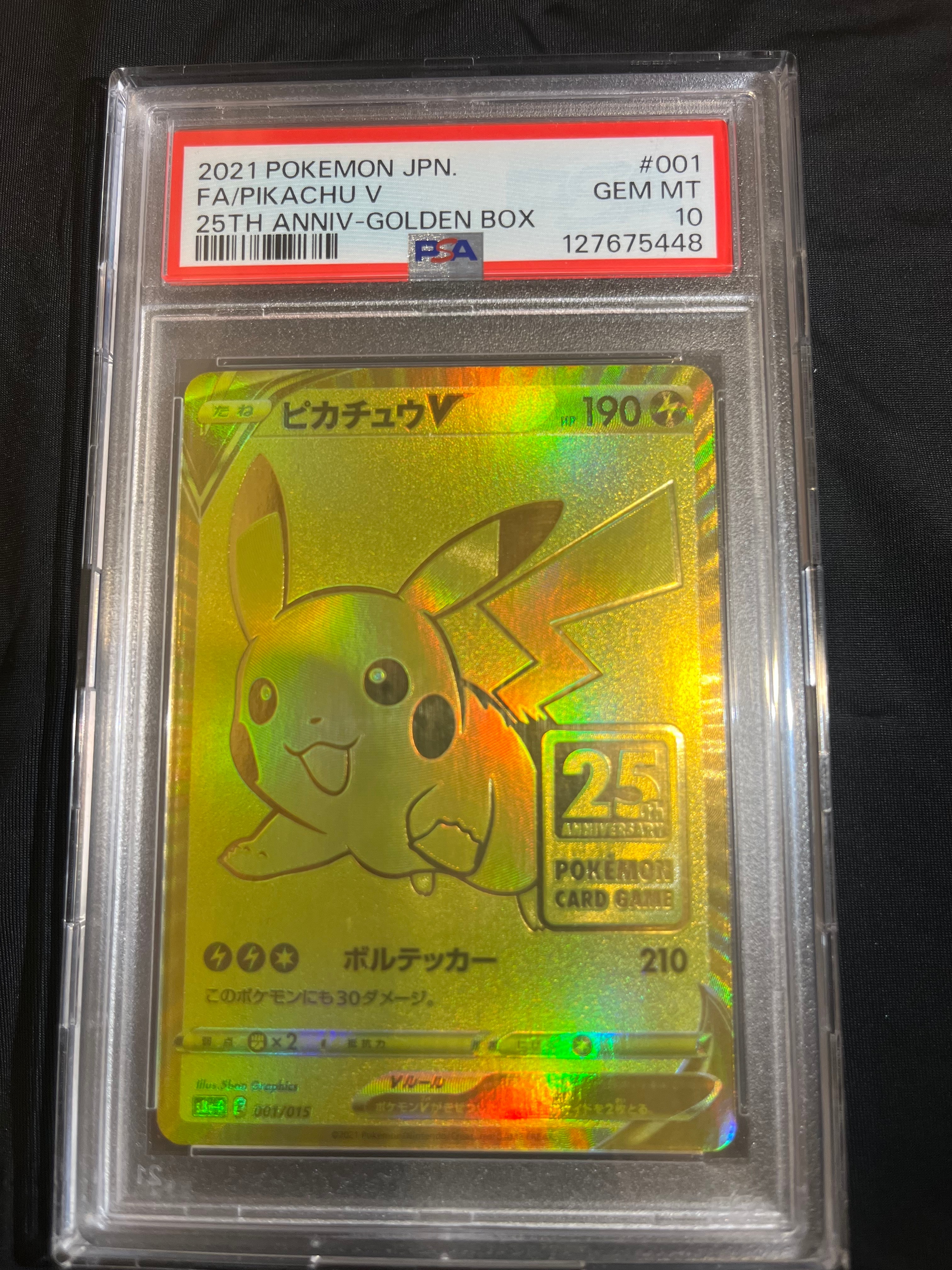 ピカチュウV ビニールなし[S8a-G 001/015](25th アニバーサリー ゴールデンボックス)