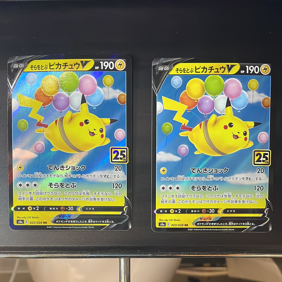 PSA10】そらをとぶピカチュウV RR[s8a 023/028](拡張パック「25th