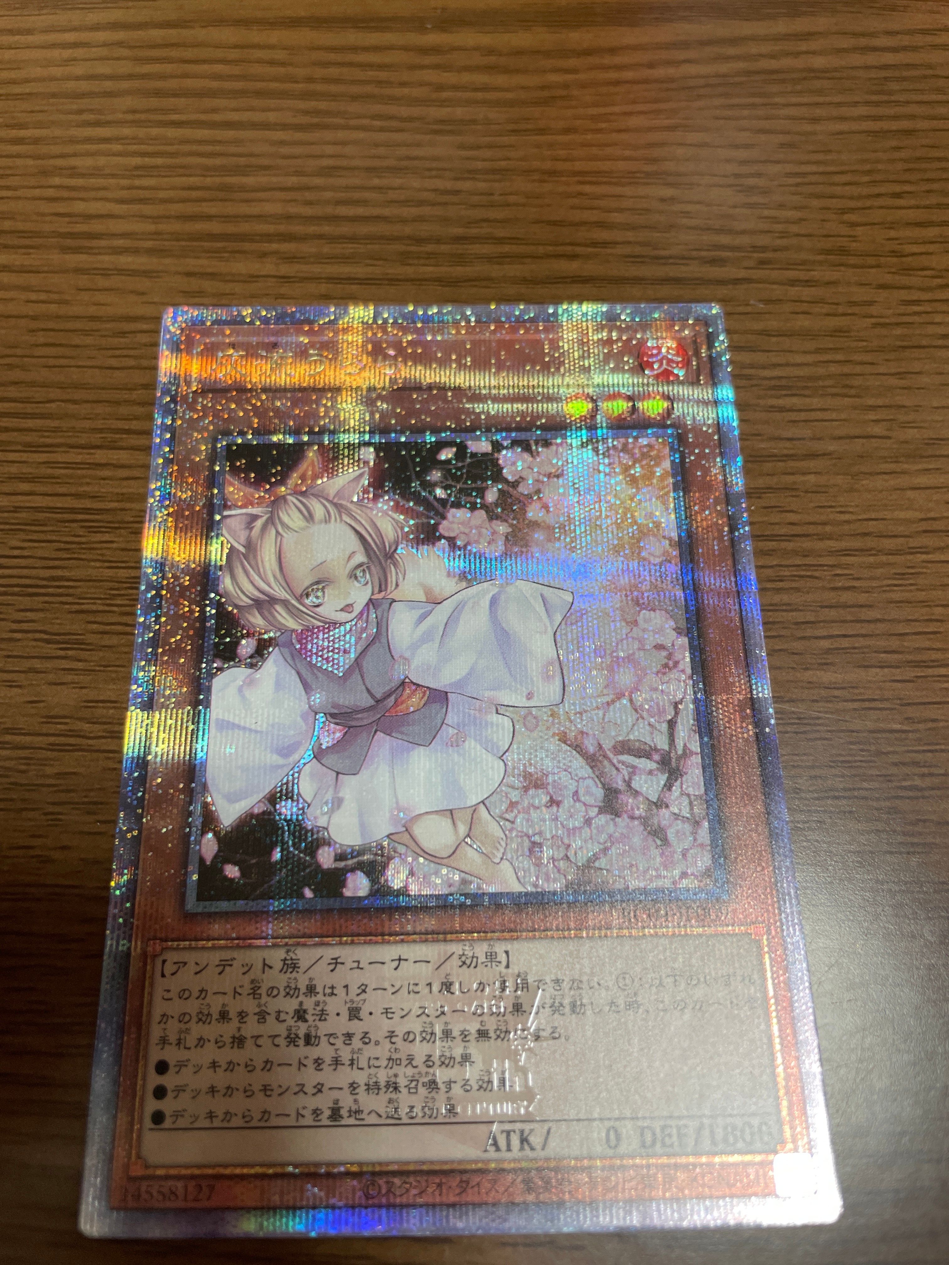 灰流うらら 25th SE[RC04-JP009](レアリティコレクション クォーターセンチュリーエディション)