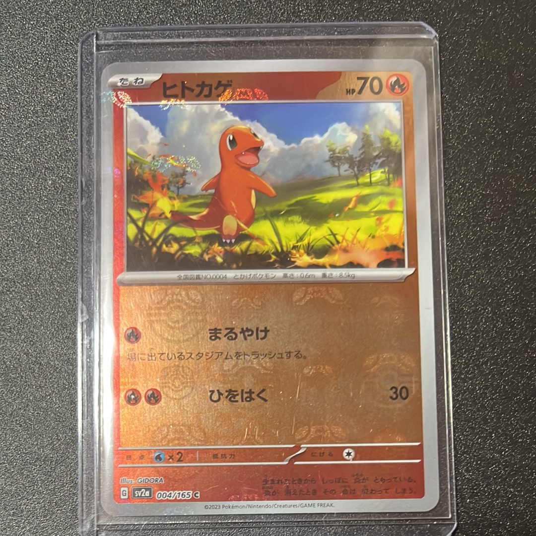 波導のルカリオex :1ED [PCG 006/015](マスターキット「サイドボード