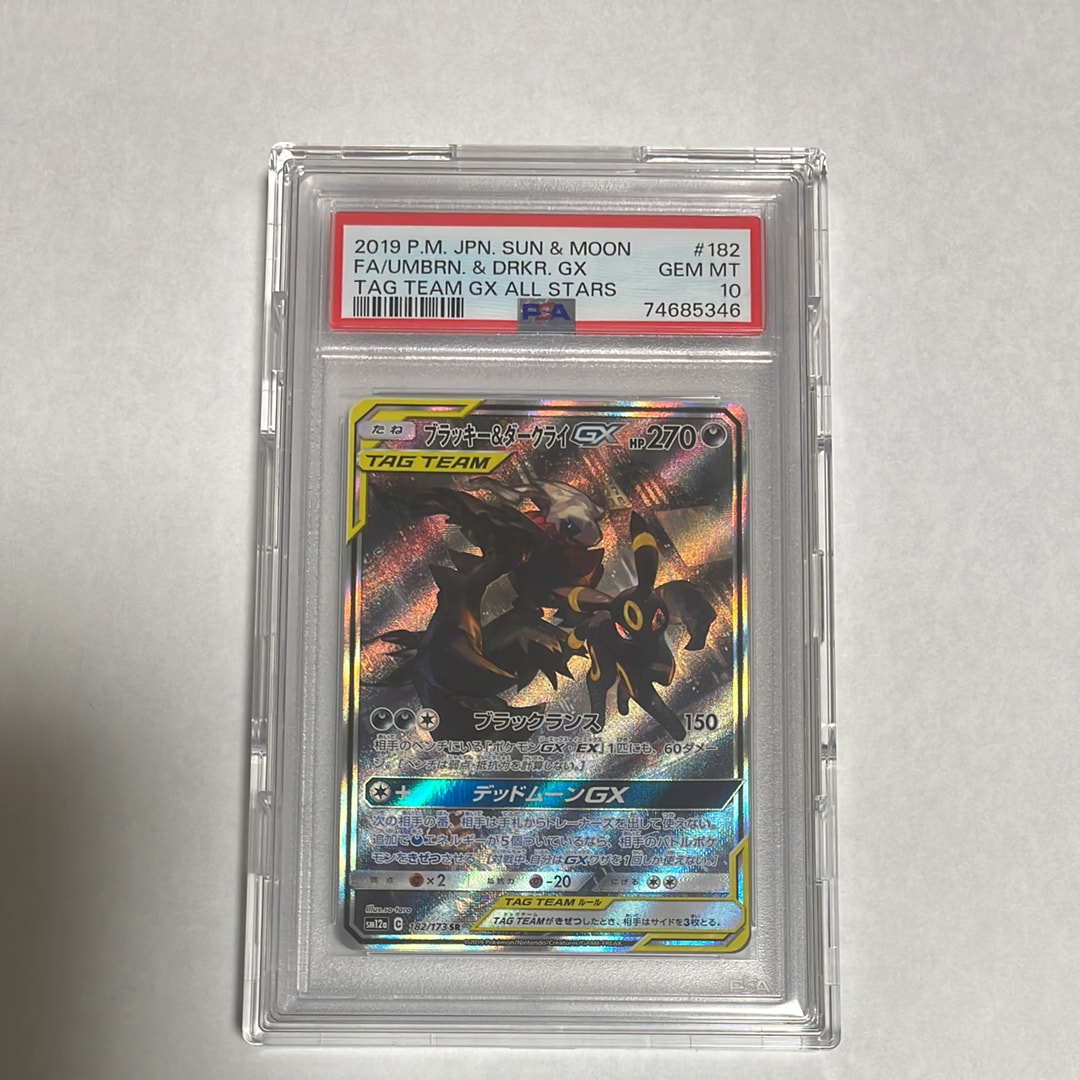 ブラッキー&ダークライGX SR: SA[SM12a 182/173](ハイクラスパック「TAG TEAM GX タッグオールスターズ」)
