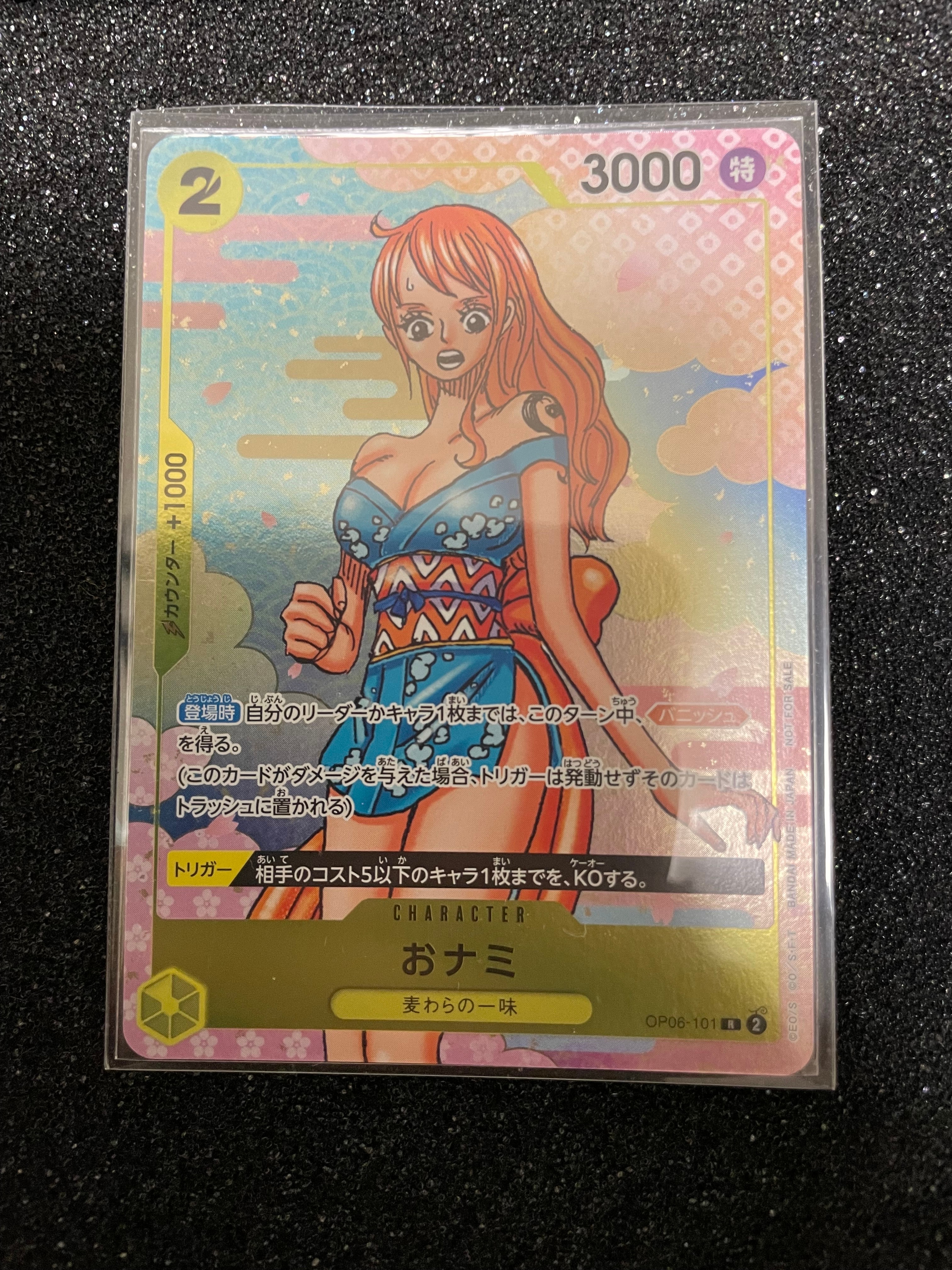 おナミ R [OP06-101](プロモーションカード「ONE PIECE CARD GAME 2nd ANNIVERSARY COMPLETE GUIDE」)