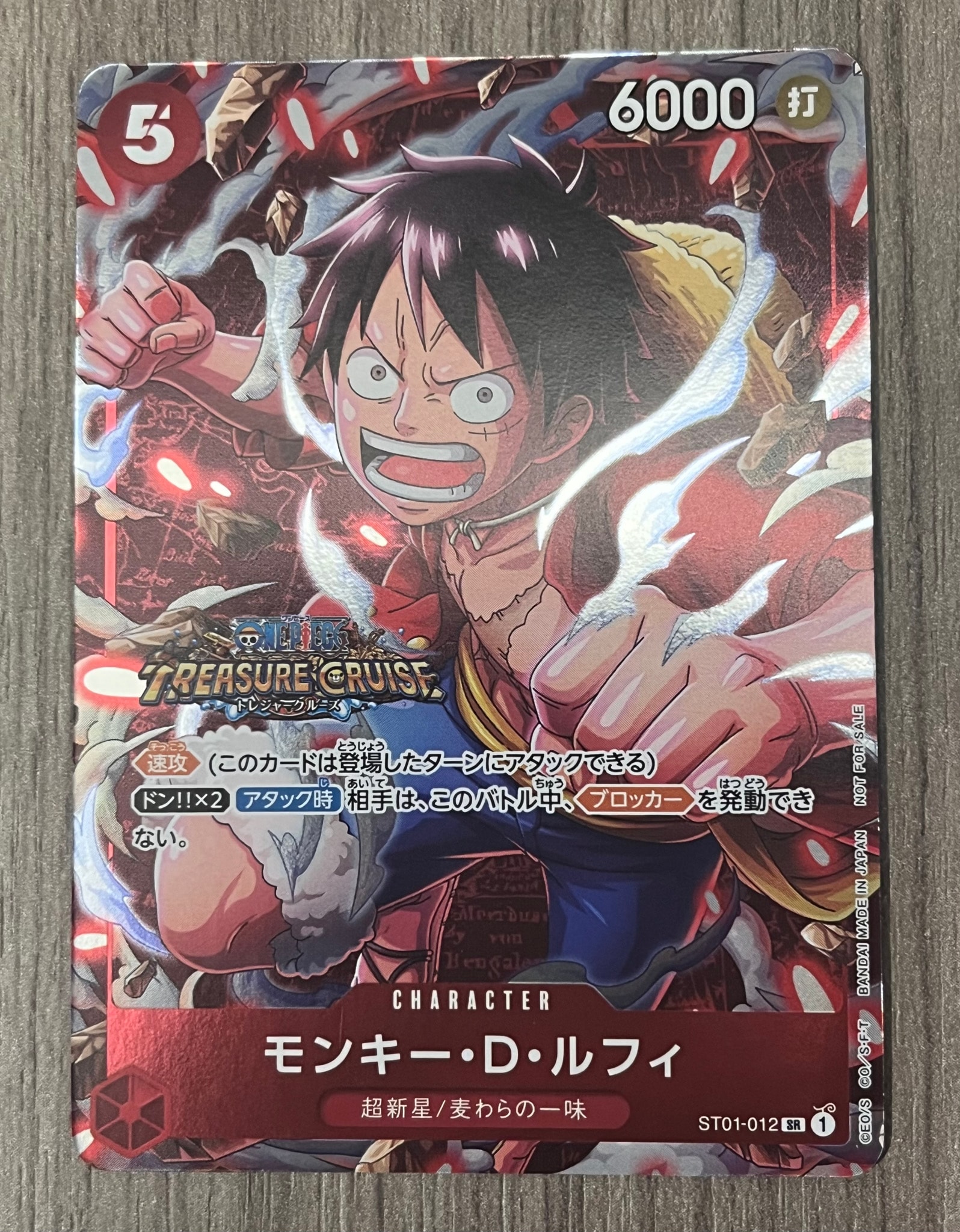 モンキー・D・ルフィ SR [ST01-012] (スタンダードバトル 優勝記念品