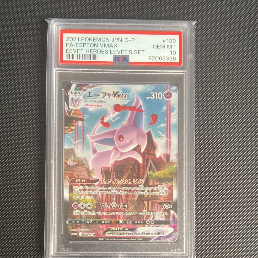 psa10 エーフィ Vmax sa(プロモ) PSA10】ポケモンカード エーフィVMAX SA プロモ - メルカリ