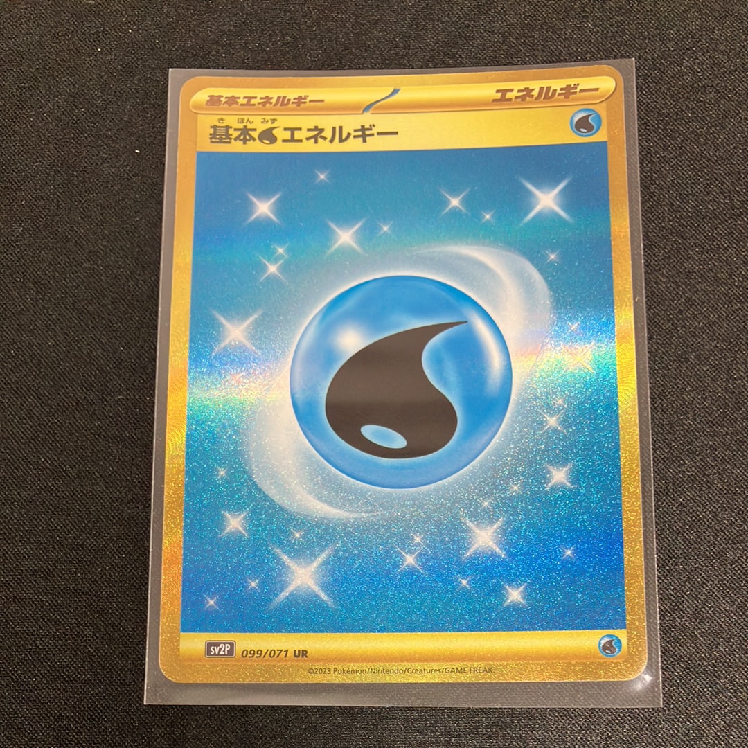 基本水エネルギー UR[SV2P 099/071](拡張パック「スノーハザード」)の