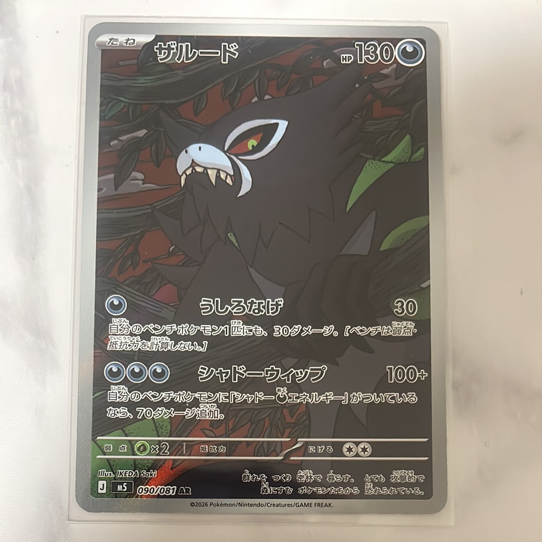 PSA10】サンダース: プロモ [SV-P 064](「YU NAGABA×ポケモンカード