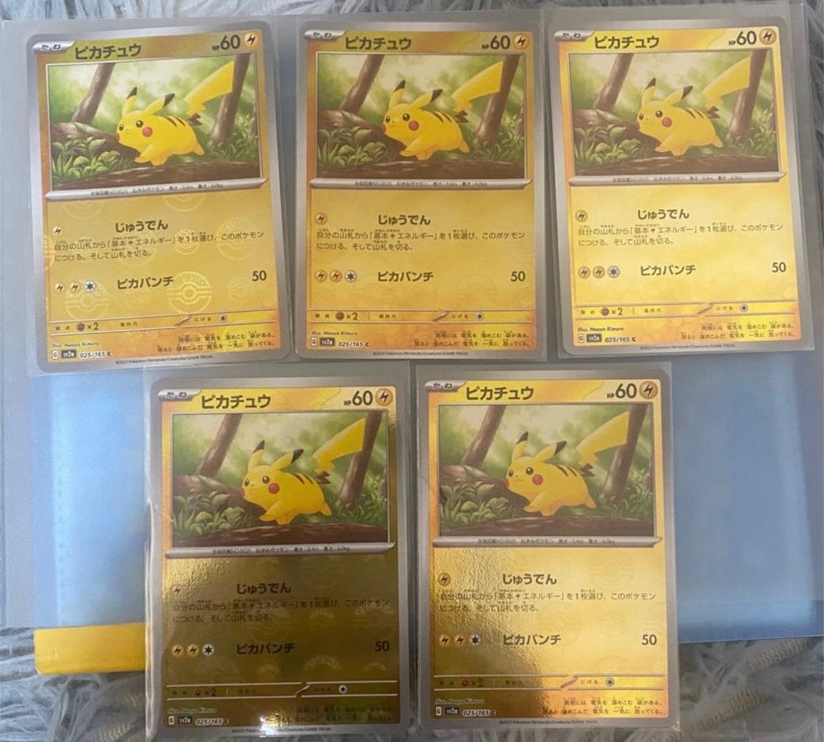 ピカチュウ C: モンスターボールミラー[SV2a 025/165](強化拡張パック「ポケモンカード151」)