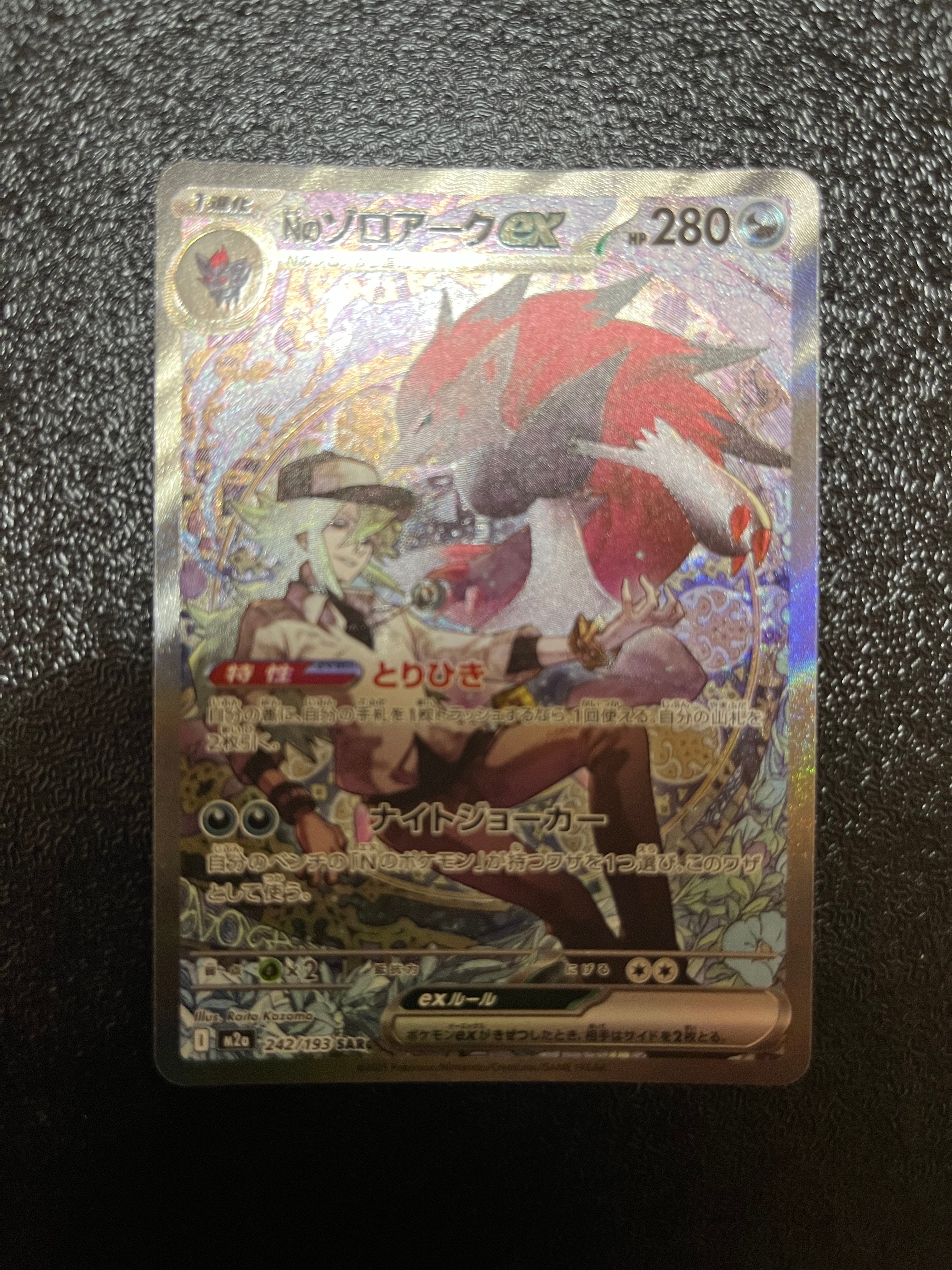 ギーマの一手 SR [M2 105/080](拡張パック「インフェルノX」)の新品