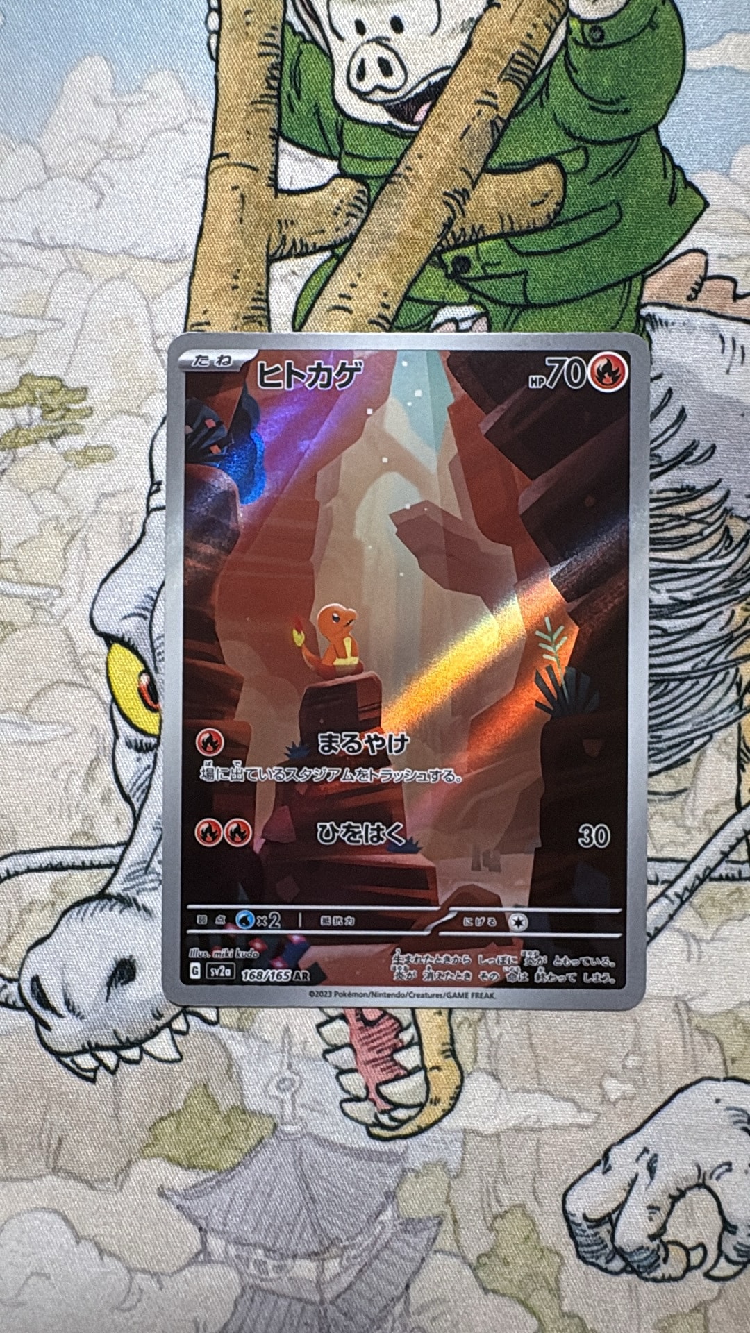 ヒトカゲ AR[SV2a 168/165](強化拡張パック「ポケモンカード151」)通販