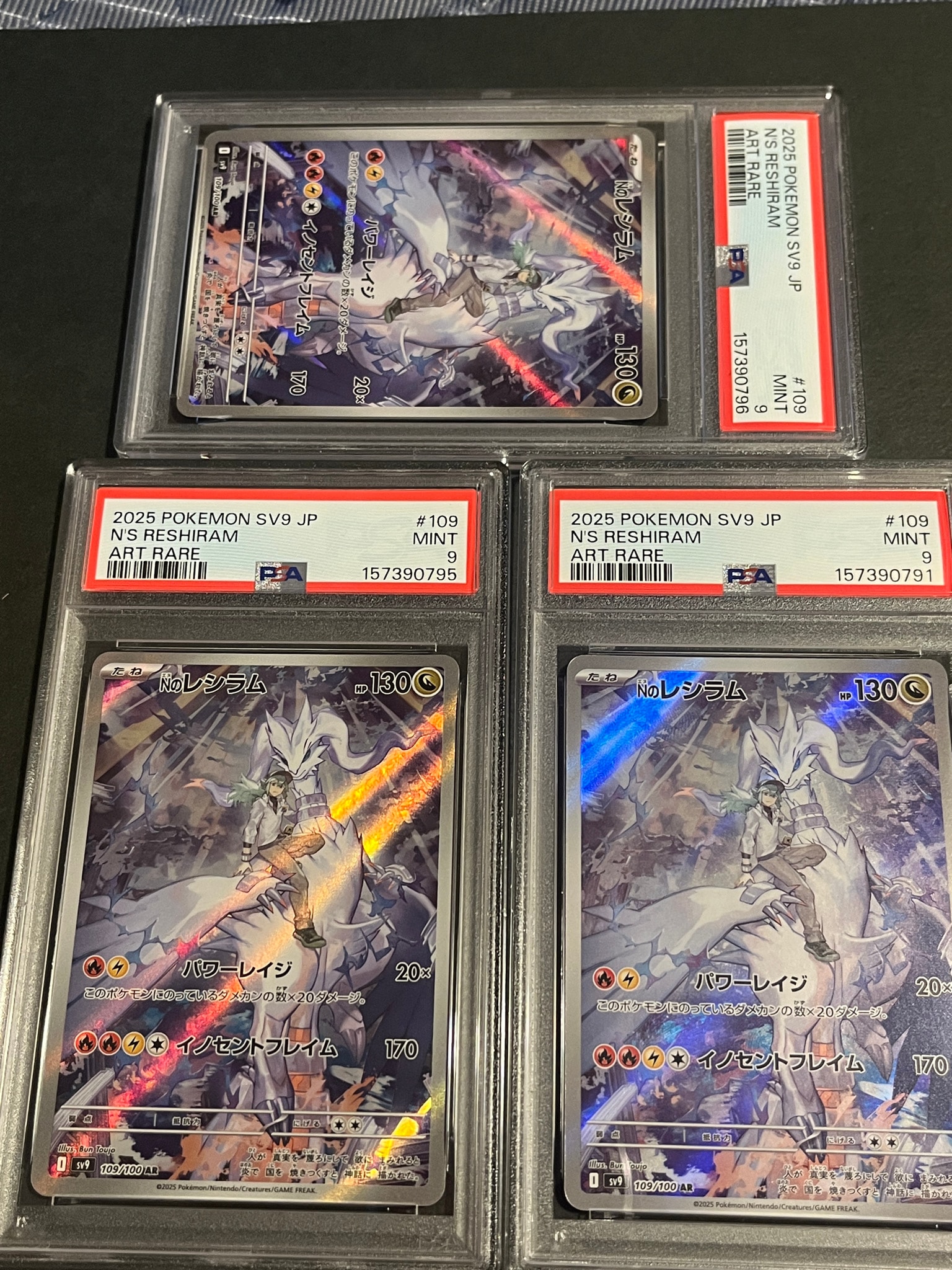 Nのレシラム AR [SV9 109/100](拡張パック「バトルパートナーズ」)