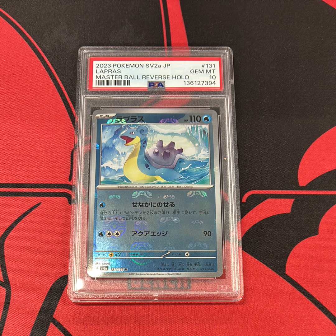 【PSA10】 ラプラス #131 マスターボール　151 PSA10】ラプラス マスターボールミラー ポケモンカード151 - メルカリ