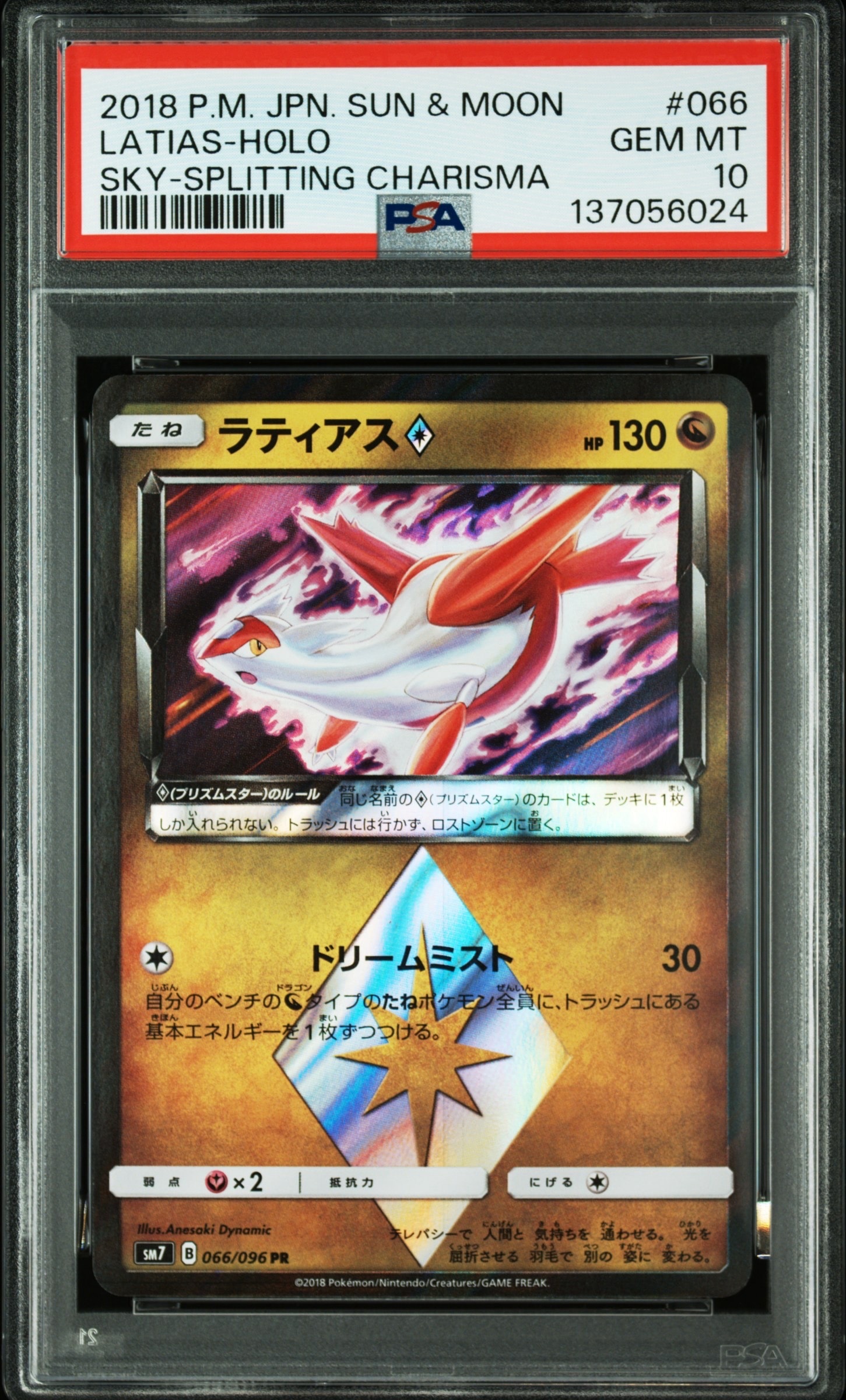 ヤドン AR[SV1V 082/078] バイオレットex PSA10連番 PSA10】ヤドン AR SV1V バイオレットex 082/078 - メルカリ