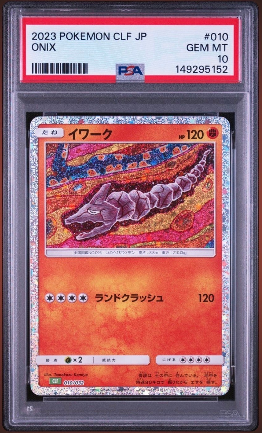 PSA10】イワーク [CLF 010/032](ポケモンカードゲーム Classic) 1枚の