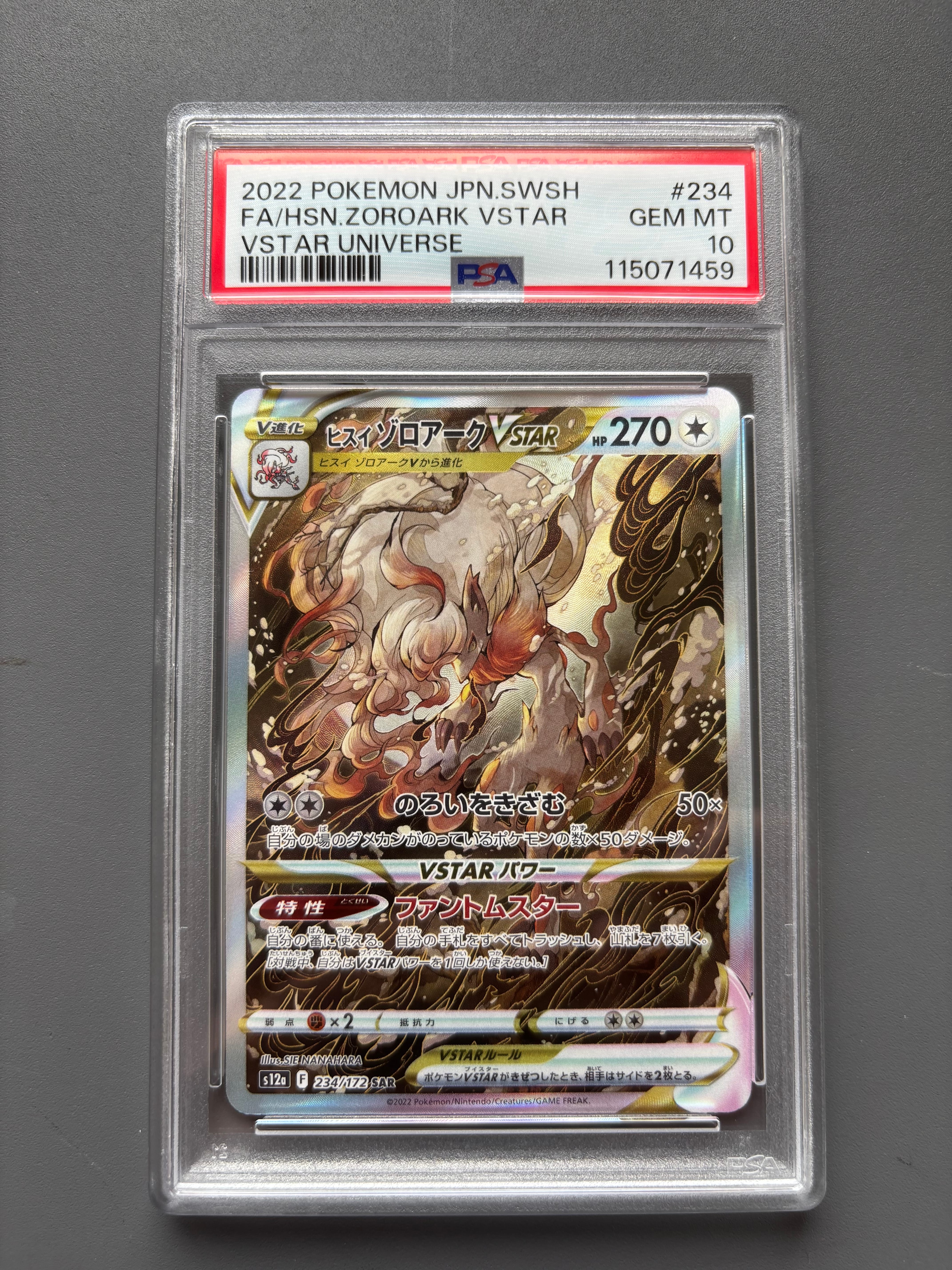 ヒスイゾロアークVSTAR SAR[s12a 234/172](ハイクラスパック「VSTARユニバース」)