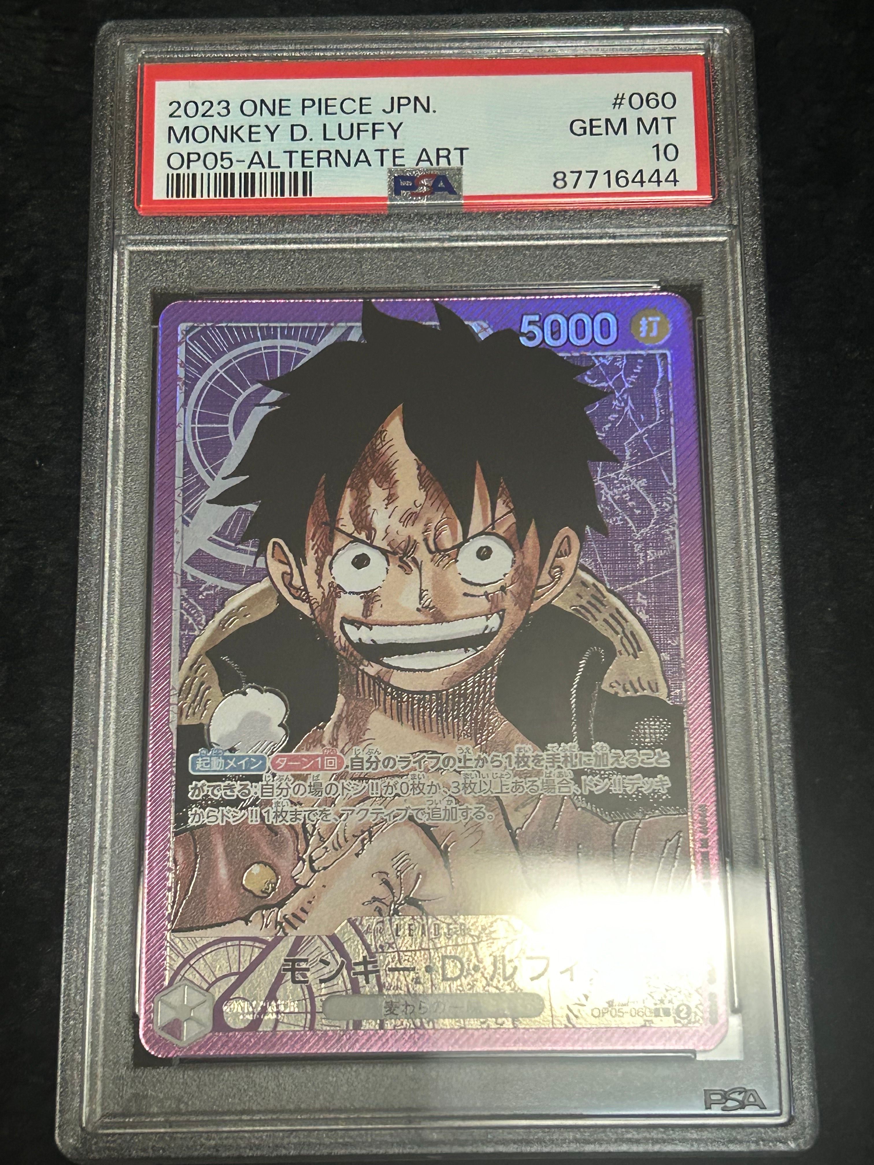 モンキー・D・ルフィ L-P [OP05-060] (ブースターパック 新時代の主役)