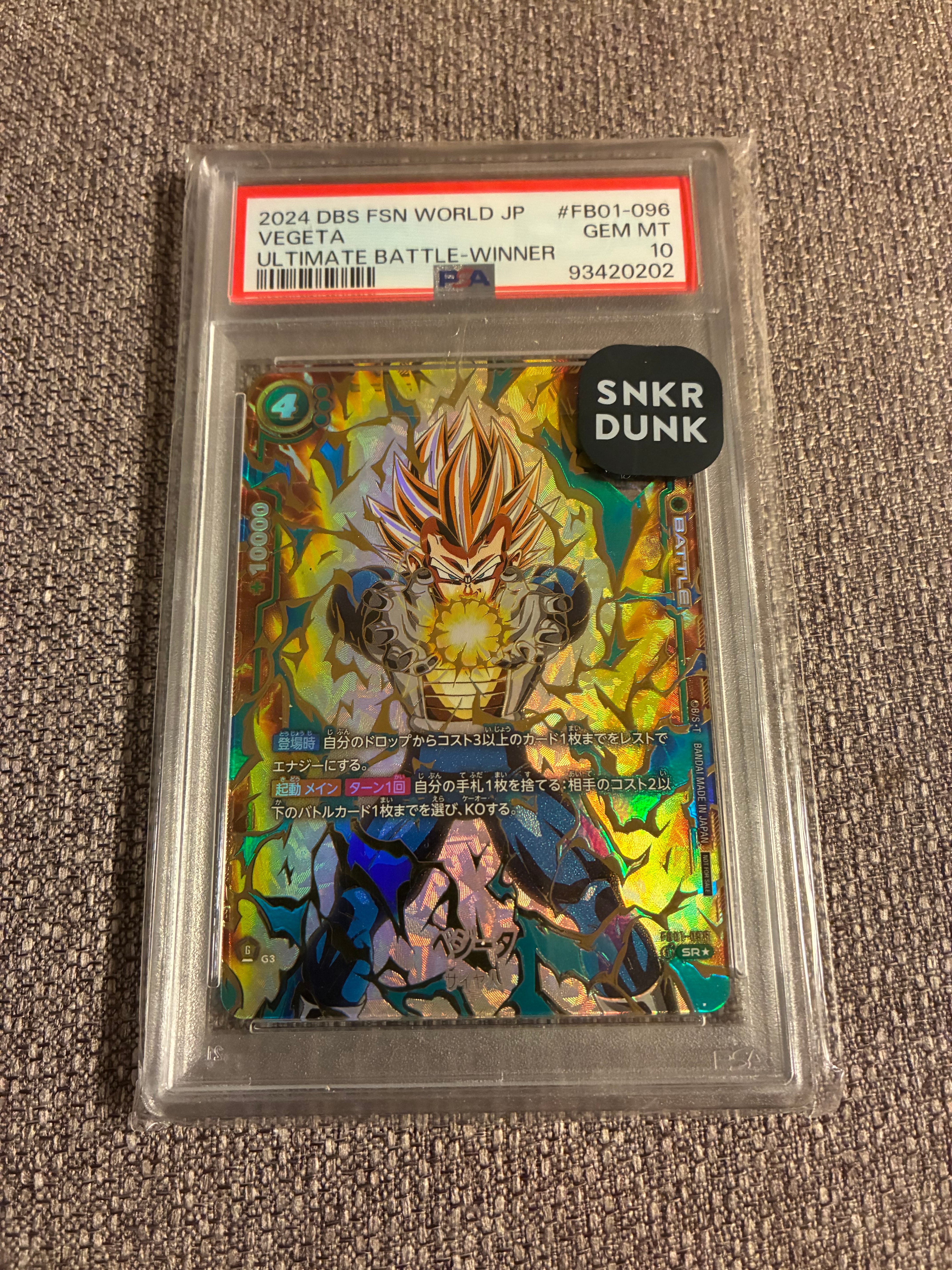 ベジータ SR☆ [FB01-096](フュージョンワールド プロモーションカード