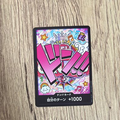 ドン!!カード : ウタ (プレミアムブースター「ONE PIECE CARD THE BEST」)
