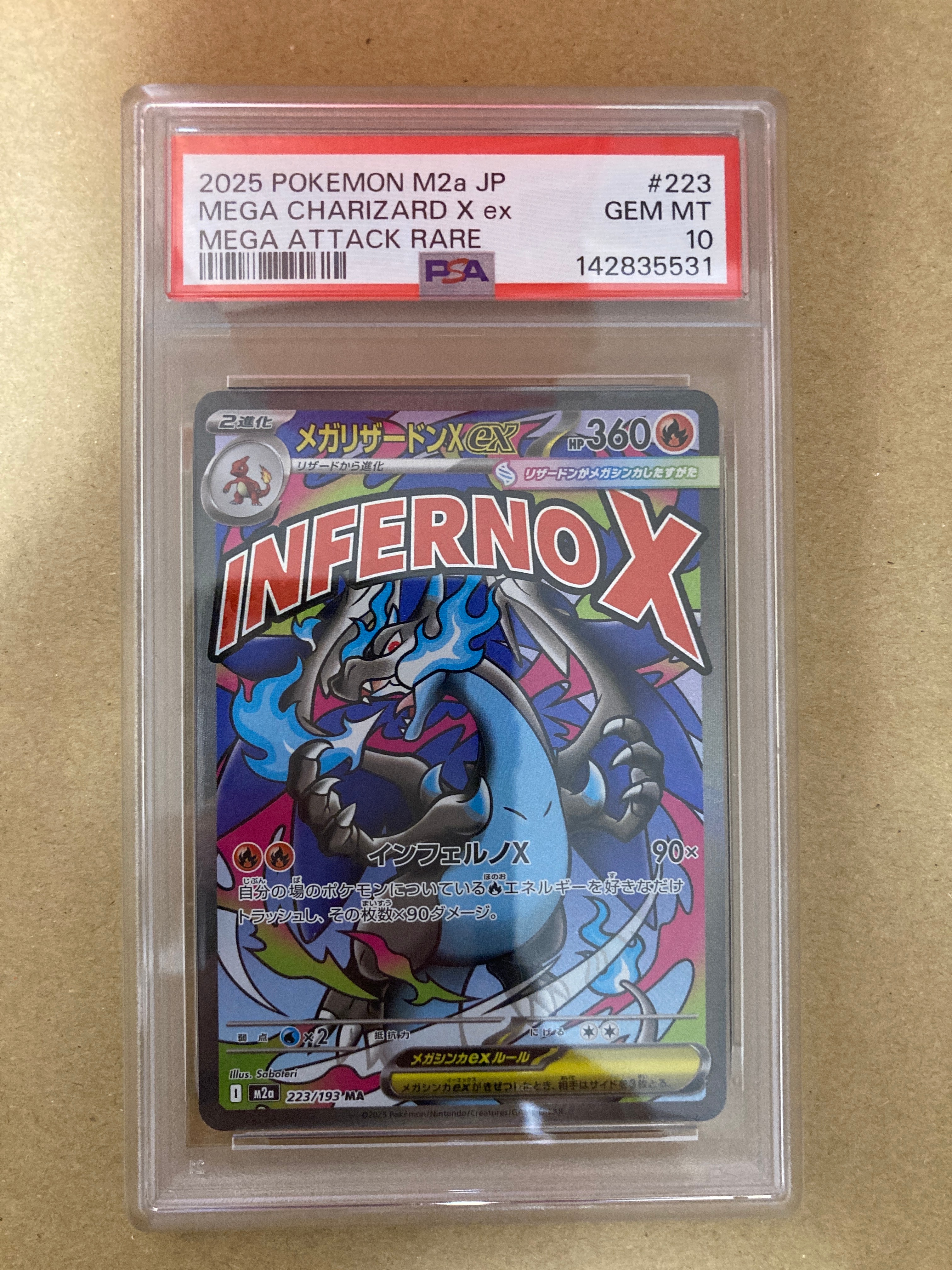 メガリザードンXex MA [M2a 223/193](ハイクラスパック「MEGAドリームex」)