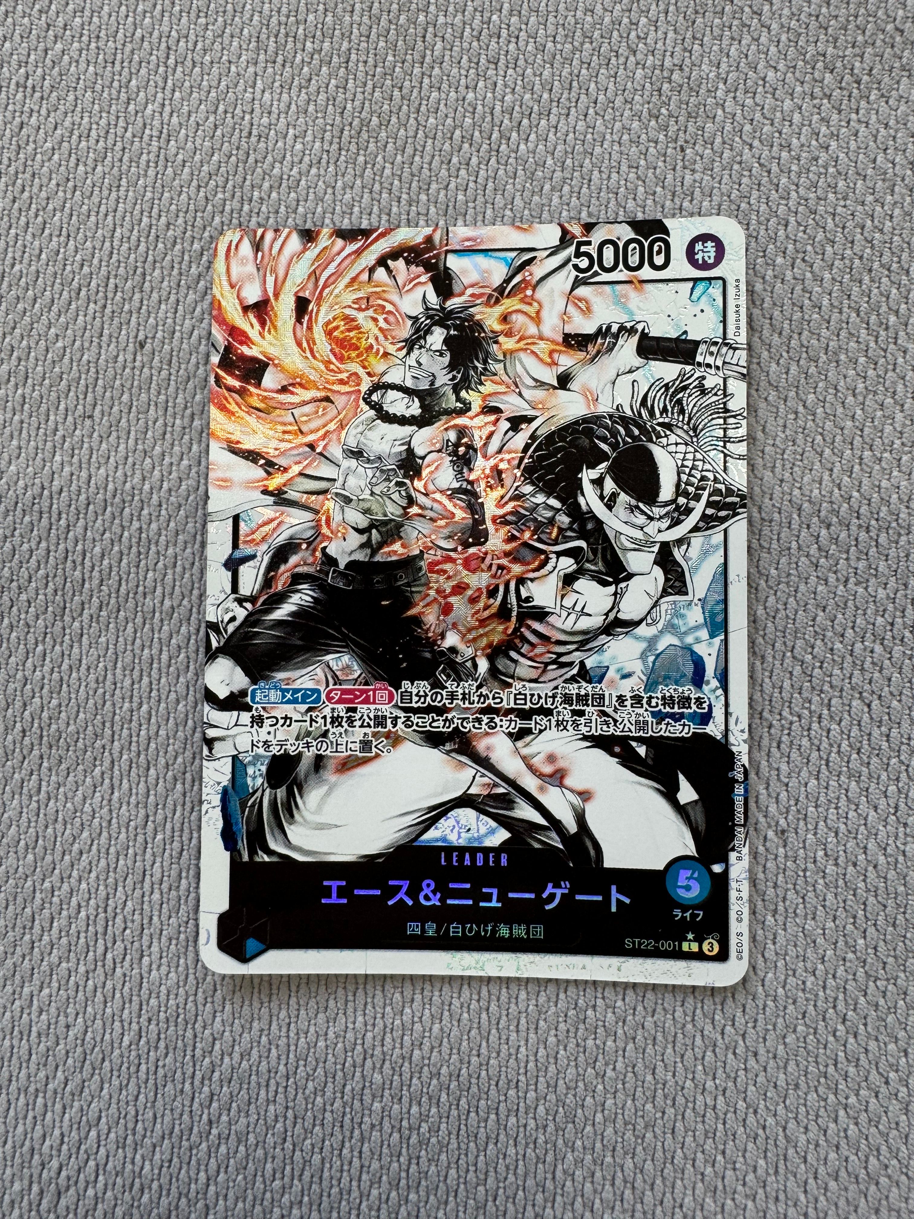 エース&ニューゲート L-P [ST22-001](スタートデッキ「エース&ニューゲート」)
