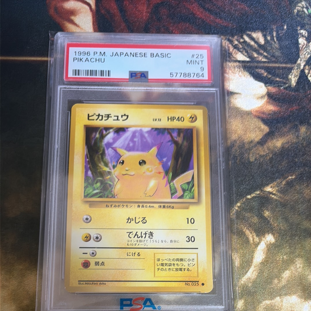 ピカチュウ ● : 旧裏 [PMCG1-2](拡張パック「ポケットモンスター カードゲーム」再販)