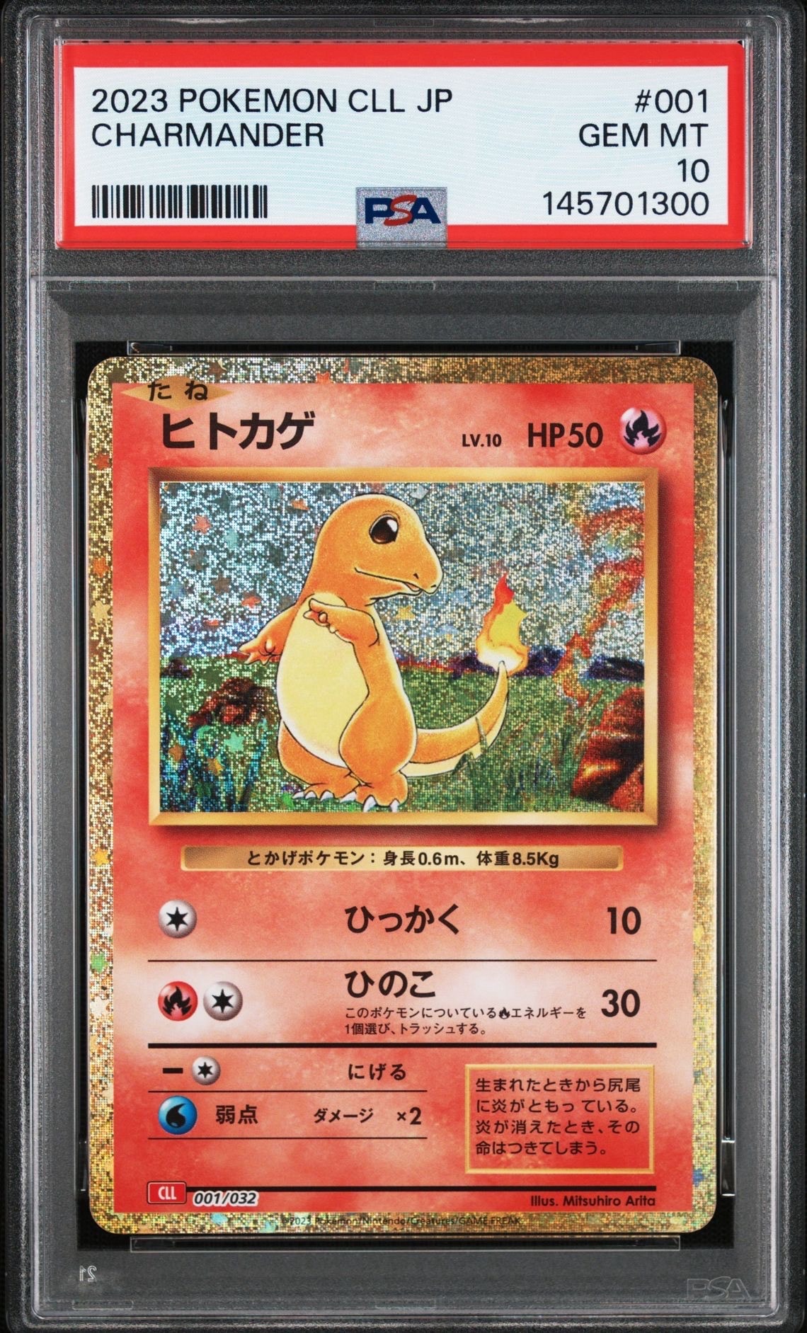 ヒトカゲ [CLL 001/032](ポケモンカードゲーム Classic)