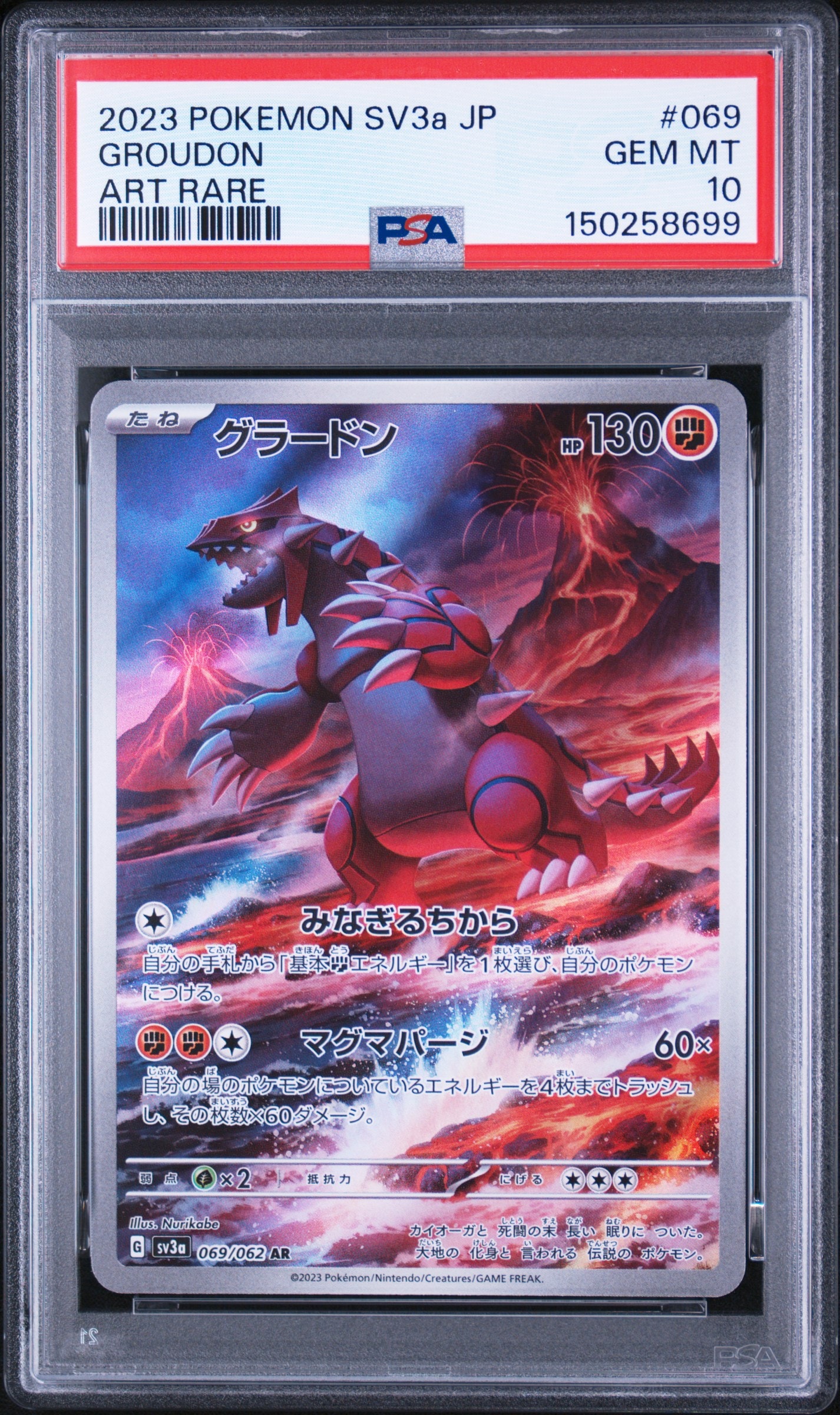 メガリザードンXex MUR [M2 116/080](拡張パック「インフェルノX」)の