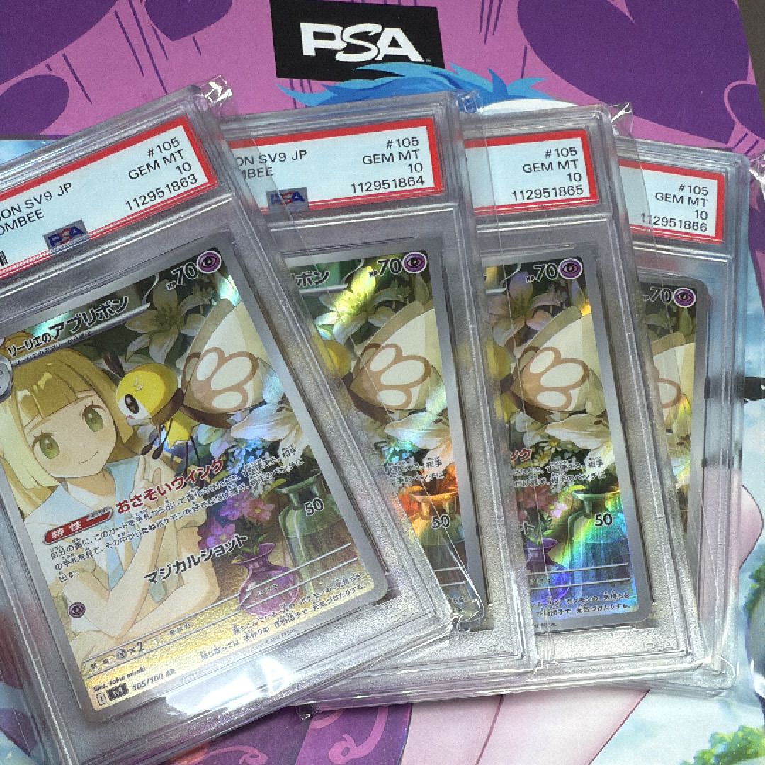 リーリエのアブリボン AR [SV9 105/100](拡張パック「バトルパートナーズ」)