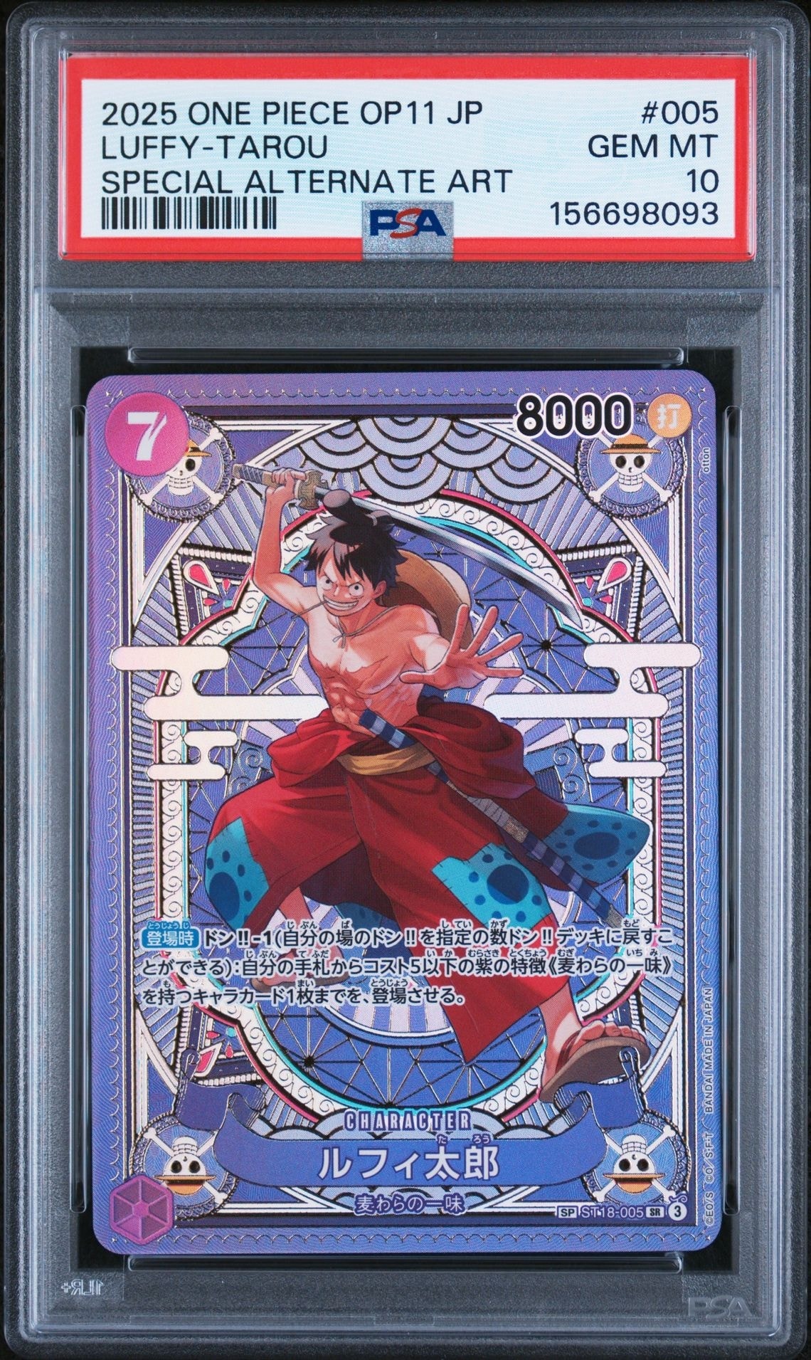 ルフィ太郎 SR-SPC [ST18-005](ブースターパック「神速の拳」)通販