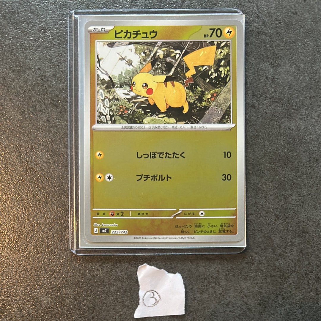 ピカチュウ :ミラー [MC 225/742](スタートデッキ100「バトル