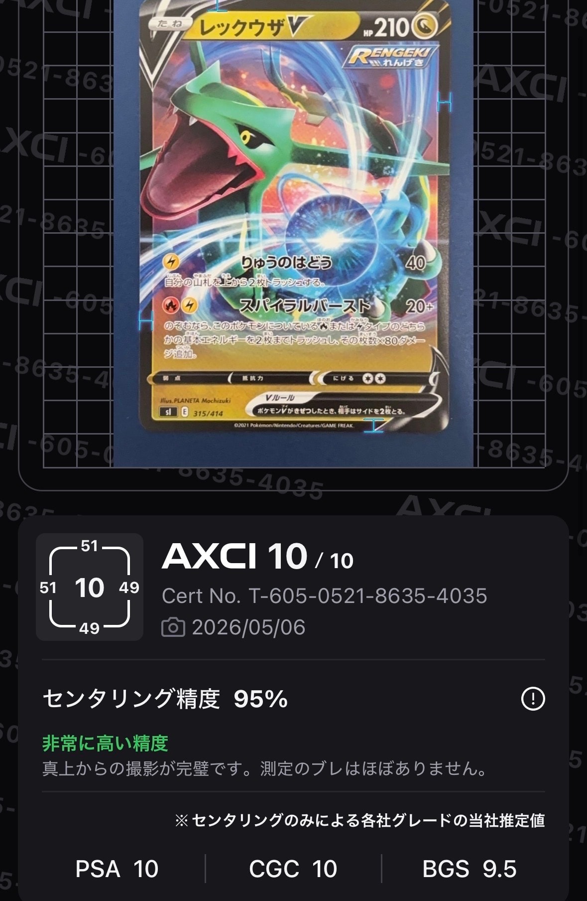 ヤドン&コダックGX SR SM11 ミラクルツイン 095/094 ヤドン&コダックGX SR[SM11 095/094](拡張パック「ミラクルツイン」)の