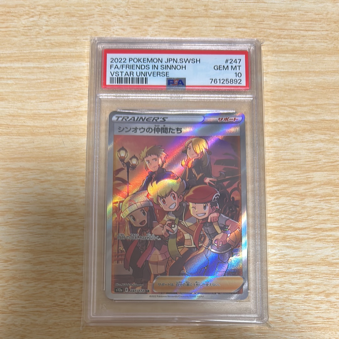 シンオウの仲間たち SR[s12a 247/172](ハイクラスパック「VSTARユニバース」)